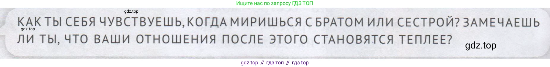 ГДЗ Семьеведение, 5-7 класс Учебник, авторы: Останина Нина Александровна, Мосунова Ксения Александровна, издательство Просвещение, Москва, 2025, белого цвета, страница 46, Условие