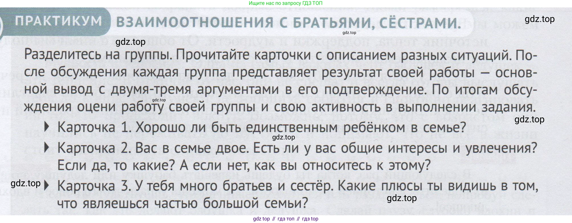 ГДЗ Семьеведение, 5-7 класс Учебник, авторы: Останина Нина Александровна, Мосунова Ксения Александровна, издательство Просвещение, Москва, 2025, белого цвета, страница 47, Условие