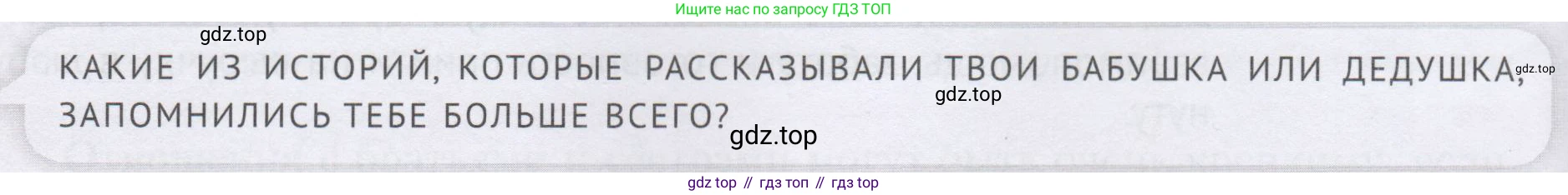ГДЗ Семьеведение, 5-7 класс Учебник, авторы: Останина Нина Александровна, Мосунова Ксения Александровна, издательство Просвещение, Москва, 2025, белого цвета, страница 48, Условие