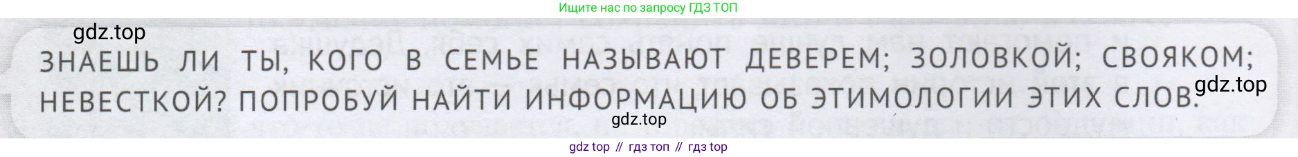 ГДЗ Семьеведение, 5-7 класс Учебник, авторы: Останина Нина Александровна, Мосунова Ксения Александровна, издательство Просвещение, Москва, 2025, белого цвета, страница 52, Условие
