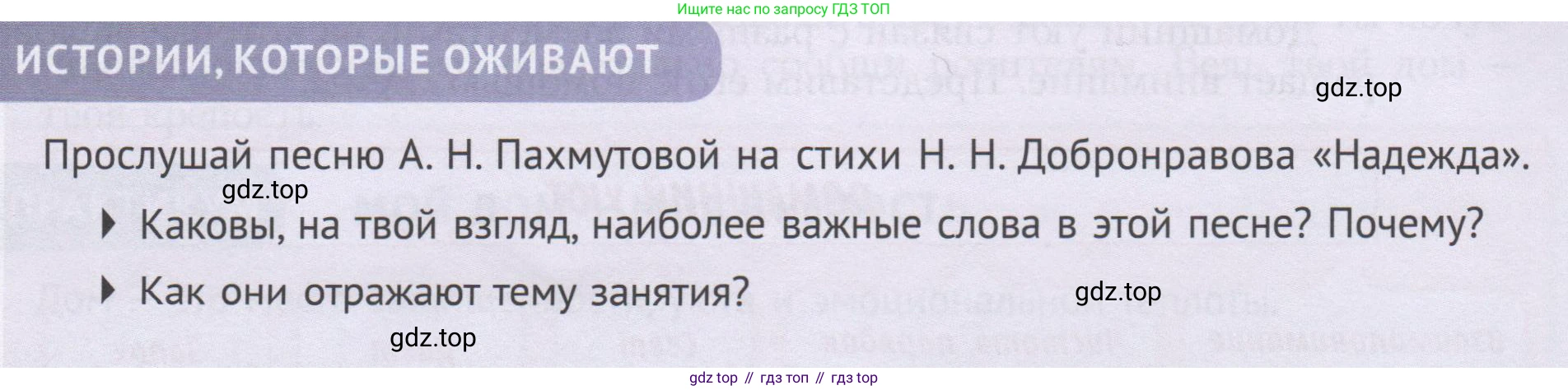 ГДЗ Семьеведение, 5-7 класс Учебник, авторы: Останина Нина Александровна, Мосунова Ксения Александровна, издательство Просвещение, Москва, 2025, белого цвета, страница 59, Условие