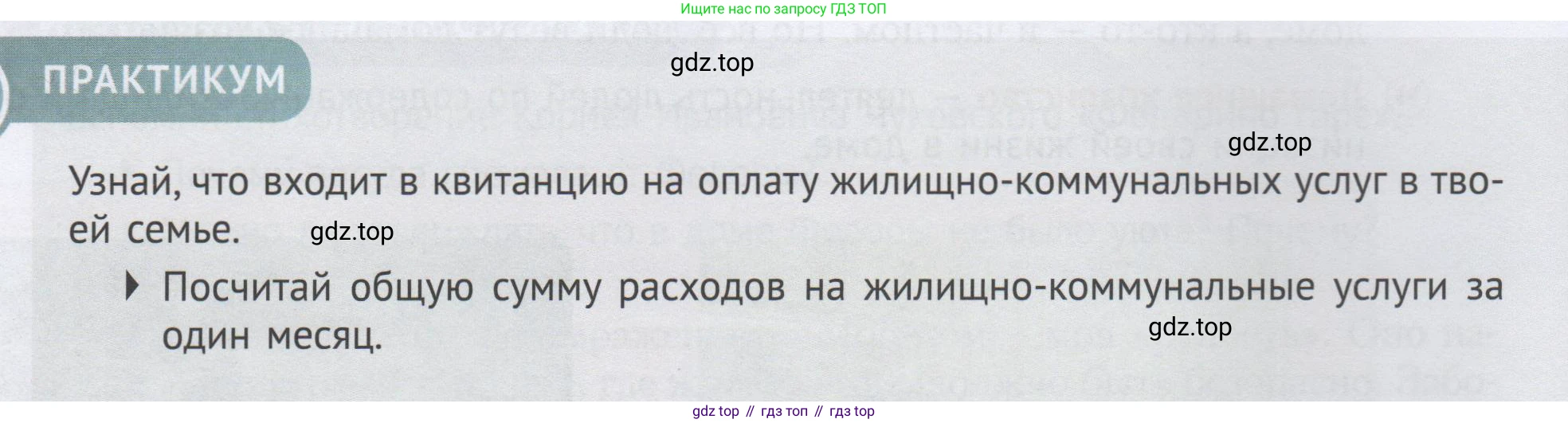 ГДЗ Семьеведение, 5-7 класс Учебник, авторы: Останина Нина Александровна, Мосунова Ксения Александровна, издательство Просвещение, Москва, 2025, белого цвета, страница 62, Условие