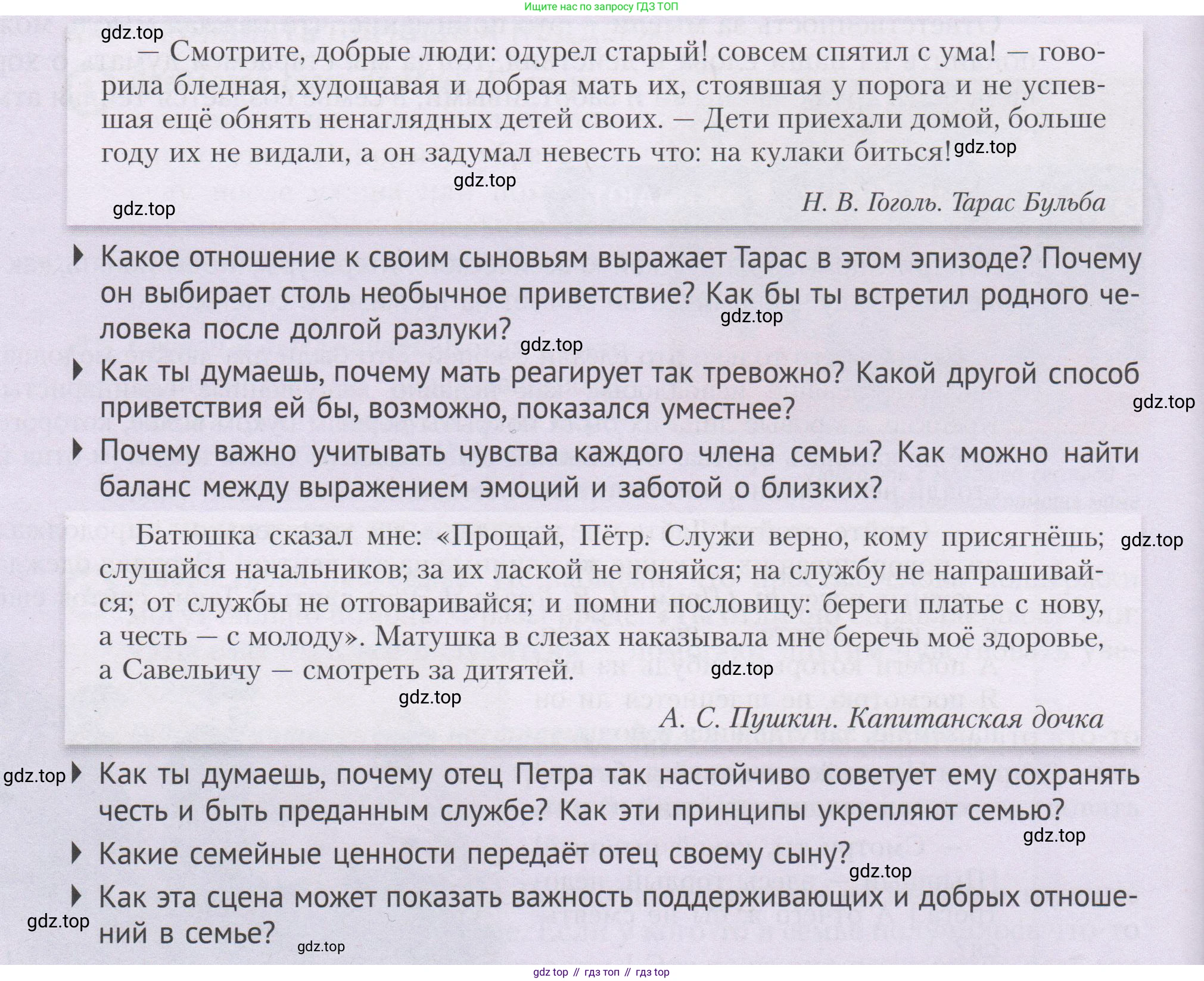 ГДЗ Семьеведение, 5-7 класс Учебник, авторы: Останина Нина Александровна, Мосунова Ксения Александровна, издательство Просвещение, Москва, 2025, белого цвета, страница 83, Условие (продолжение 2)