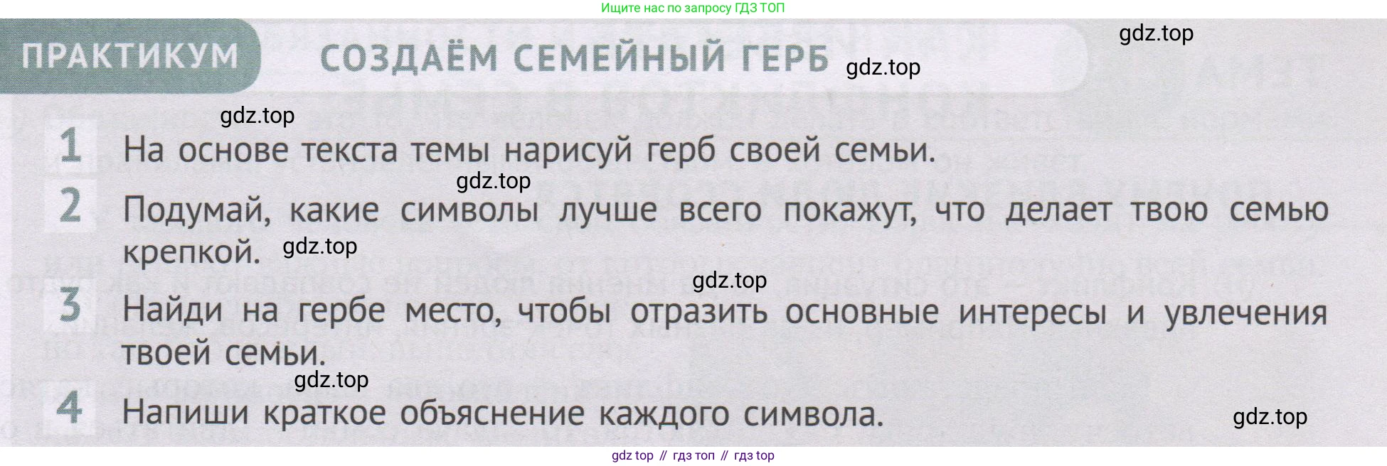 ГДЗ Семьеведение, 5-7 класс Учебник, авторы: Останина Нина Александровна, Мосунова Ксения Александровна, издательство Просвещение, Москва, 2025, белого цвета, страница 91, Условие