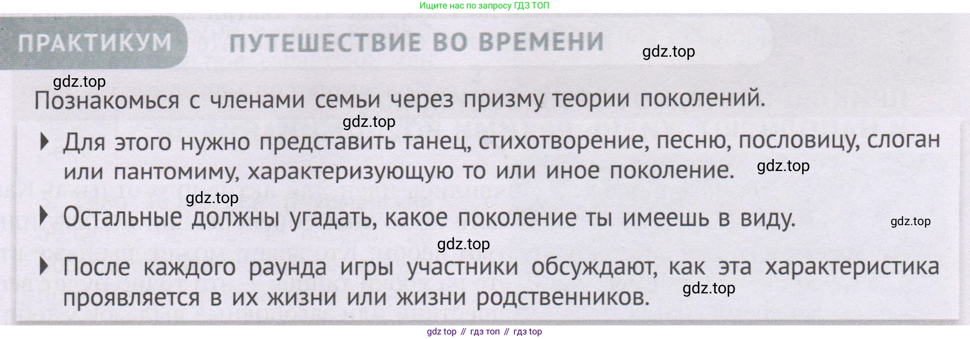 ГДЗ Семьеведение, 5-7 класс Учебник, авторы: Останина Нина Александровна, Мосунова Ксения Александровна, издательство Просвещение, Москва, 2025, белого цвета, страница 109, Условие