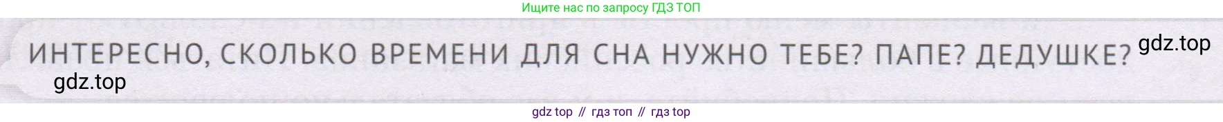 ГДЗ Семьеведение, 5-7 класс Учебник, авторы: Останина Нина Александровна, Мосунова Ксения Александровна, издательство Просвещение, Москва, 2025, белого цвета, страница 116, Условие