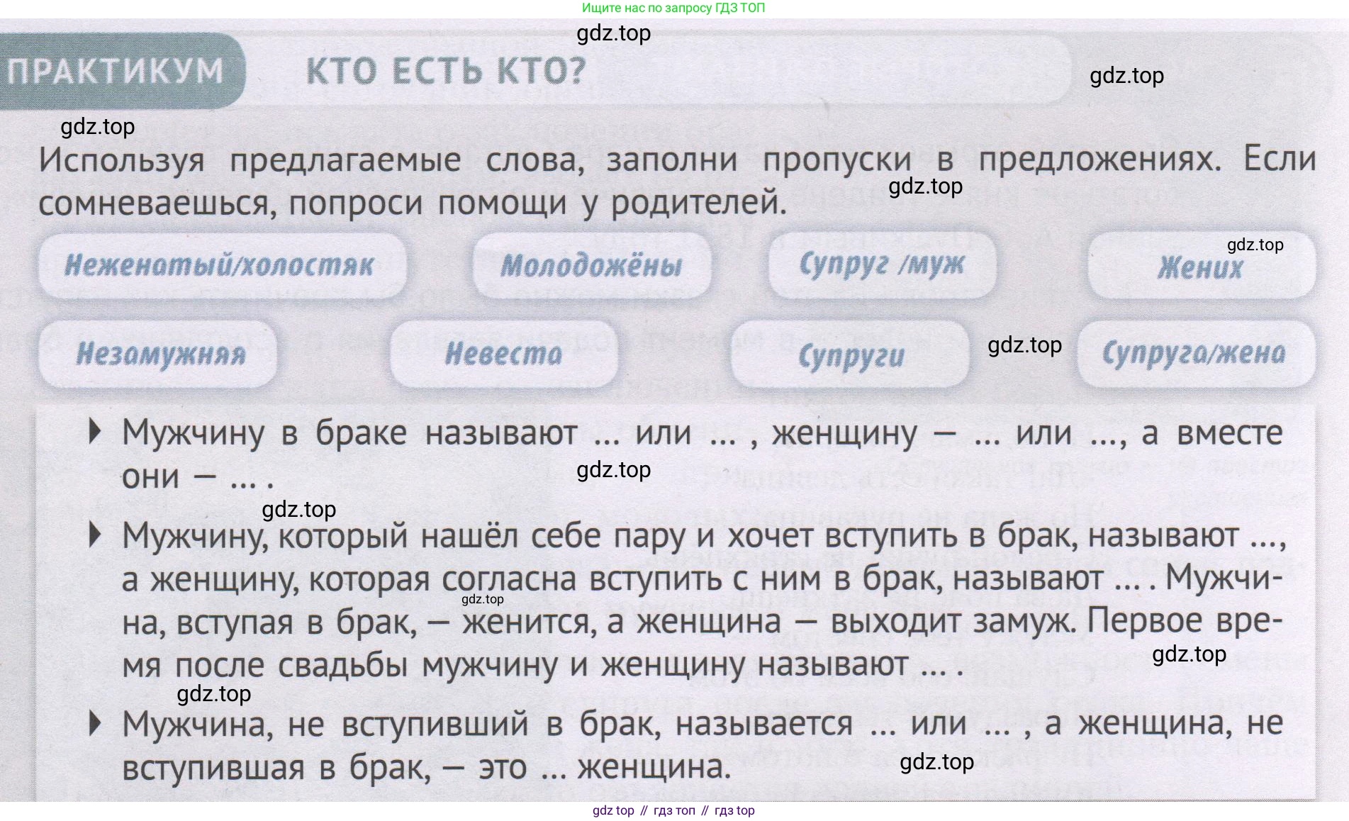 ГДЗ Семьеведение, 5-7 класс Учебник, авторы: Останина Нина Александровна, Мосунова Ксения Александровна, издательство Просвещение, Москва, 2025, белого цвета, страница 123, Условие