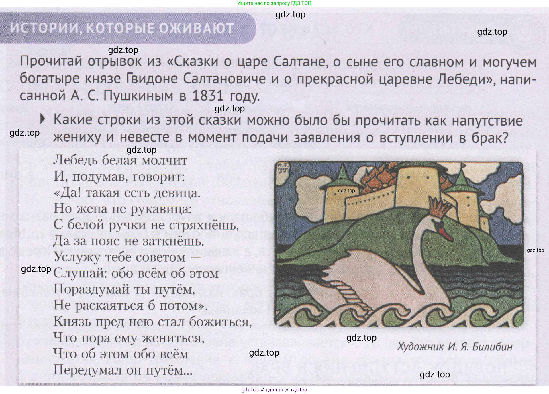 ГДЗ Семьеведение, 5-7 класс Учебник, авторы: Останина Нина Александровна, Мосунова Ксения Александровна, издательство Просвещение, Москва, 2025, белого цвета, страница 124, Условие
