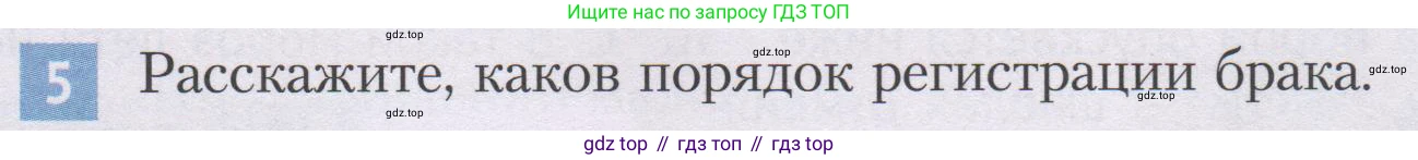 ГДЗ Семьеведение, 5-7 класс Учебник, авторы: Останина Нина Александровна, Мосунова Ксения Александровна, издательство Просвещение, Москва, 2025, белого цвета, страница 127, номер 5, Условие