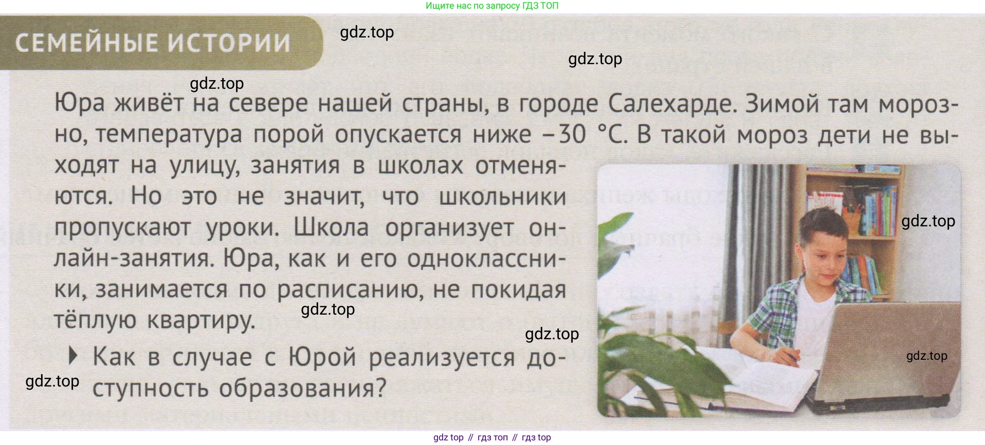 ГДЗ Семьеведение, 5-7 класс Учебник, авторы: Останина Нина Александровна, Мосунова Ксения Александровна, издательство Просвещение, Москва, 2025, белого цвета, страница 128, Условие