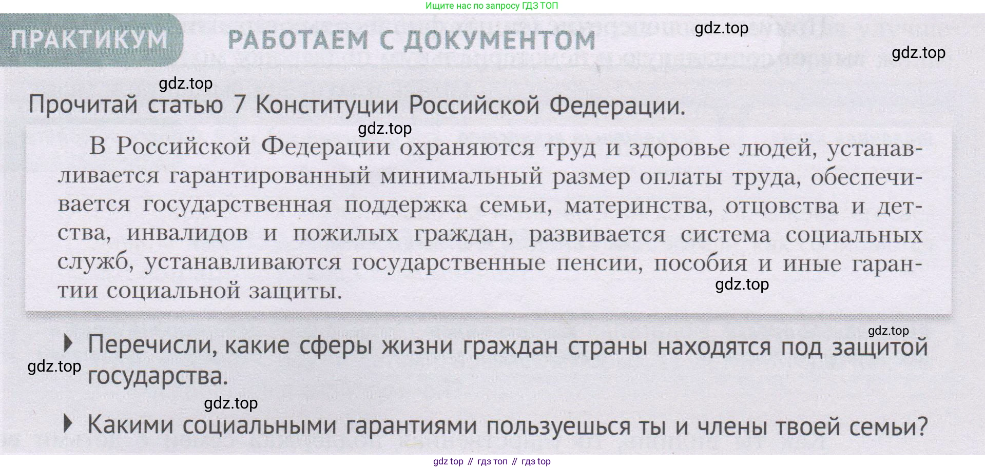 ГДЗ Семьеведение, 5-7 класс Учебник, авторы: Останина Нина Александровна, Мосунова Ксения Александровна, издательство Просвещение, Москва, 2025, белого цвета, страница 129, Условие