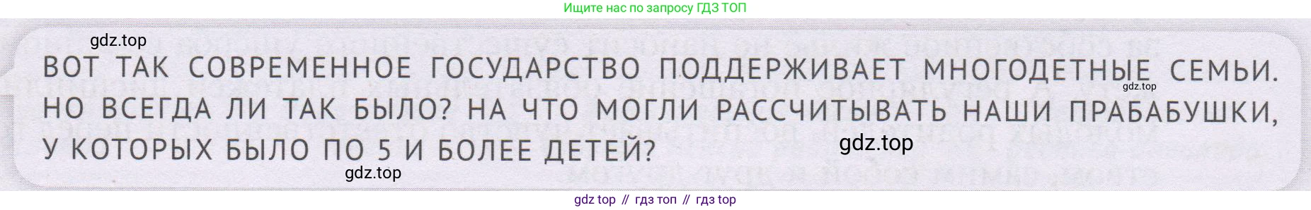 ГДЗ Семьеведение, 5-7 класс Учебник, авторы: Останина Нина Александровна, Мосунова Ксения Александровна, издательство Просвещение, Москва, 2025, белого цвета, страница 132, Условие