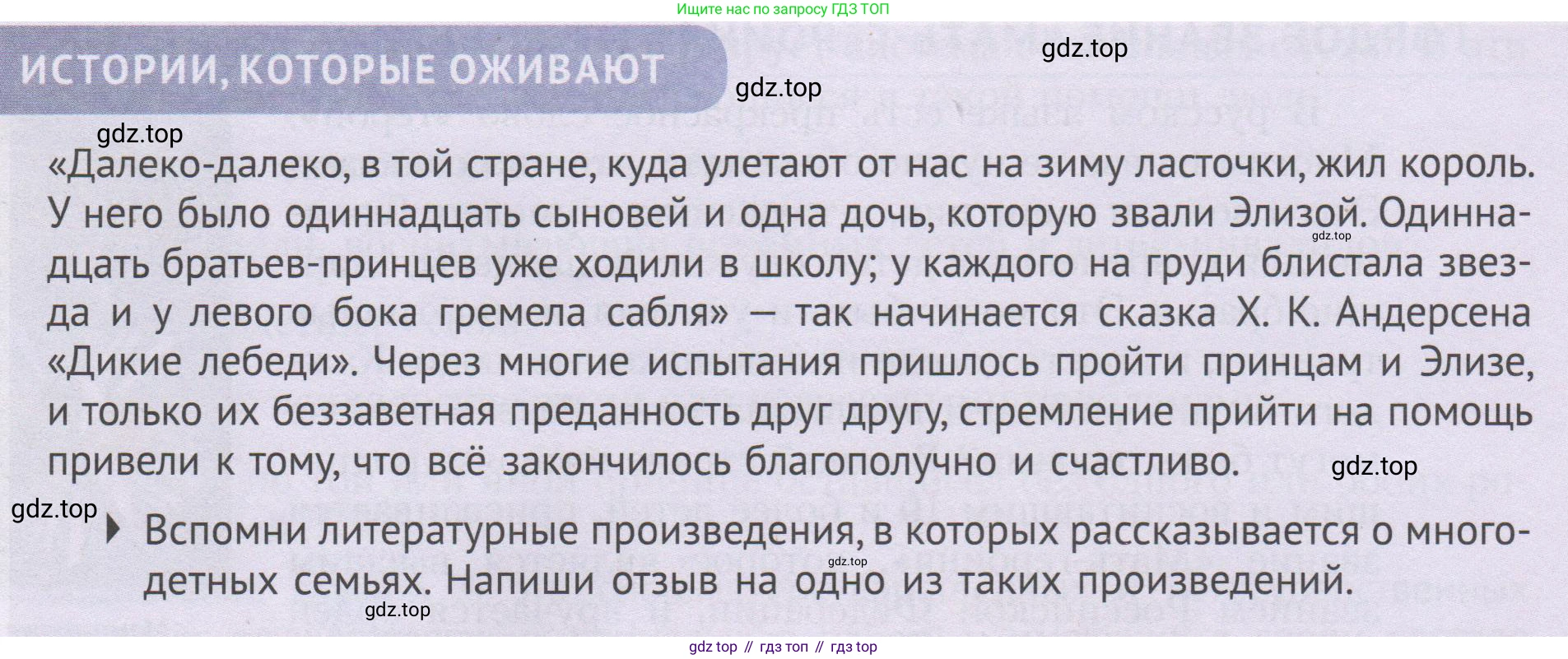 ГДЗ Семьеведение, 5-7 класс Учебник, авторы: Останина Нина Александровна, Мосунова Ксения Александровна, издательство Просвещение, Москва, 2025, белого цвета, страница 133, Условие