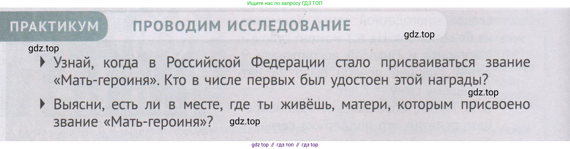 ГДЗ Семьеведение, 5-7 класс Учебник, авторы: Останина Нина Александровна, Мосунова Ксения Александровна, издательство Просвещение, Москва, 2025, белого цвета, страница 134, Условие