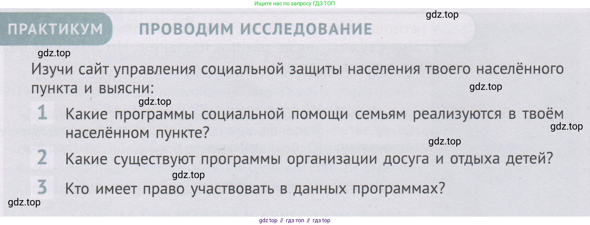 ГДЗ Семьеведение, 5-7 класс Учебник, авторы: Останина Нина Александровна, Мосунова Ксения Александровна, издательство Просвещение, Москва, 2025, белого цвета, страница 136, Условие