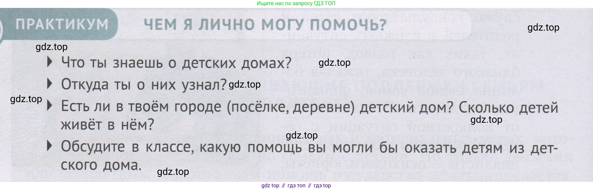 ГДЗ Семьеведение, 5-7 класс Учебник, авторы: Останина Нина Александровна, Мосунова Ксения Александровна, издательство Просвещение, Москва, 2025, белого цвета, страница 136, Условие