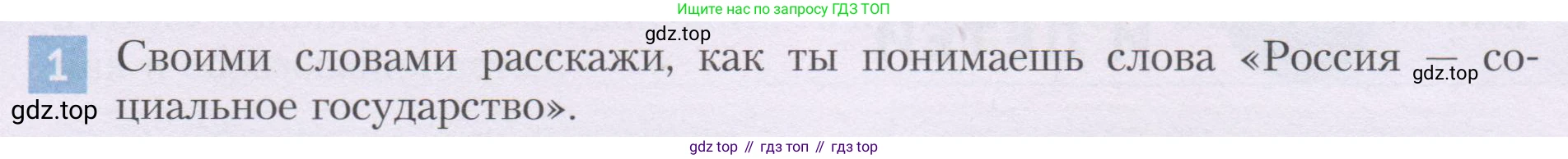 ГДЗ Семьеведение, 5-7 класс Учебник, авторы: Останина Нина Александровна, Мосунова Ксения Александровна, издательство Просвещение, Москва, 2025, белого цвета, страница 137, номер 1, Условие