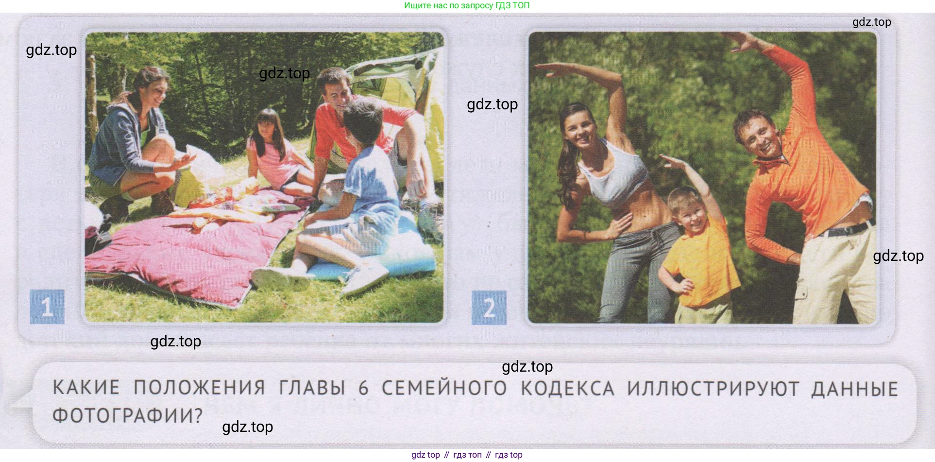 ГДЗ Семьеведение, 5-7 класс Учебник, авторы: Останина Нина Александровна, Мосунова Ксения Александровна, издательство Просвещение, Москва, 2025, белого цвета, страница 138, Условие