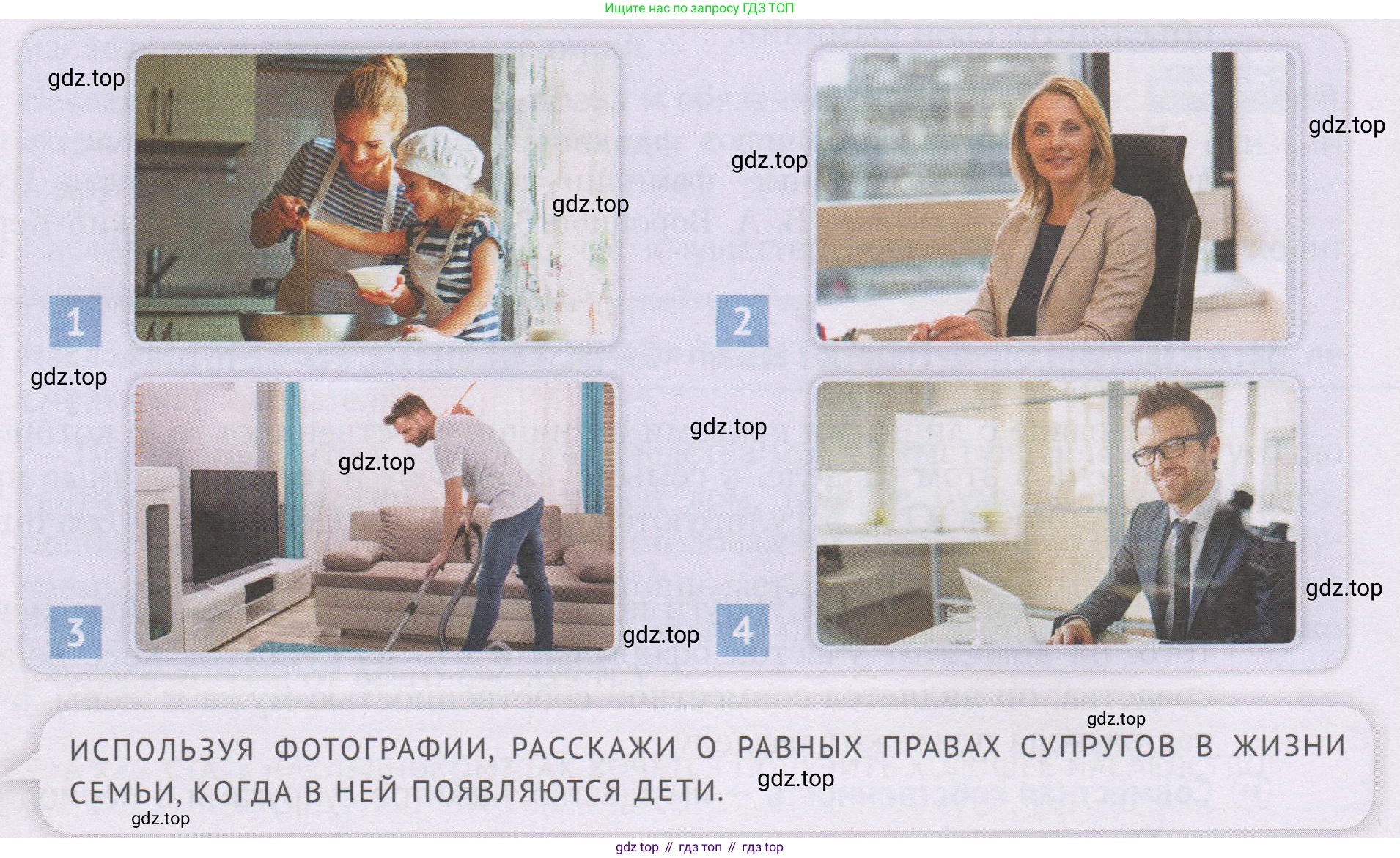 ГДЗ Семьеведение, 5-7 класс Учебник, авторы: Останина Нина Александровна, Мосунова Ксения Александровна, издательство Просвещение, Москва, 2025, белого цвета, страница 139, Условие