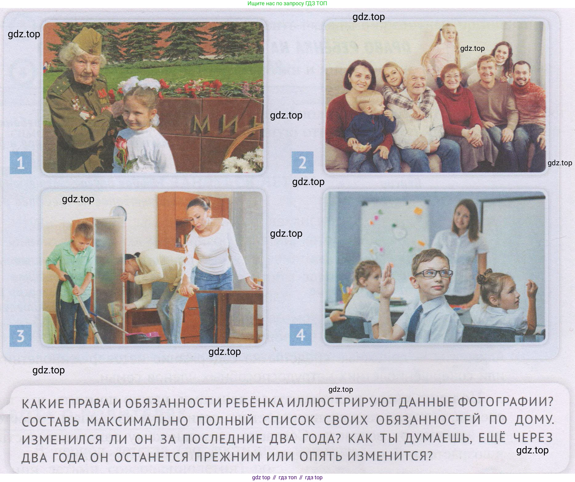 ГДЗ Семьеведение, 5-7 класс Учебник, авторы: Останина Нина Александровна, Мосунова Ксения Александровна, издательство Просвещение, Москва, 2025, белого цвета, страница 145, Условие