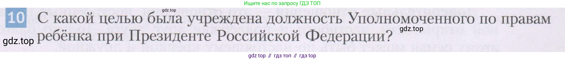 ГДЗ Семьеведение, 5-7 класс Учебник, авторы: Останина Нина Александровна, Мосунова Ксения Александровна, издательство Просвещение, Москва, 2025, белого цвета, страница 149, номер 10, Условие