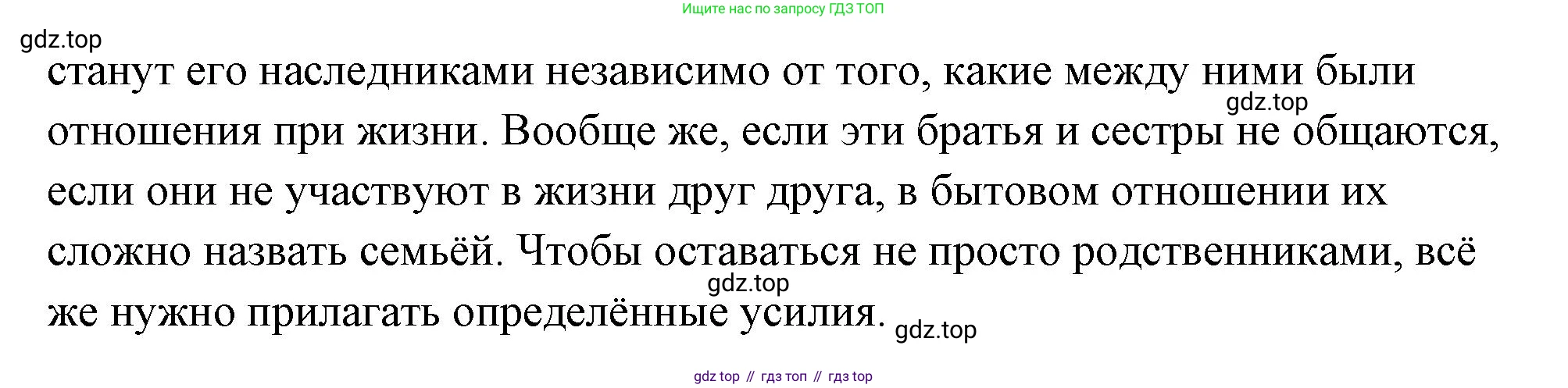 ГДЗ Семьеведение, 5-7 класс Учебник, авторы: Останина Нина Александровна, Мосунова Ксения Александровна, издательство Просвещение, Москва, 2025, белого цвета, страница 13, номер 1, Решение (продолжение 2)