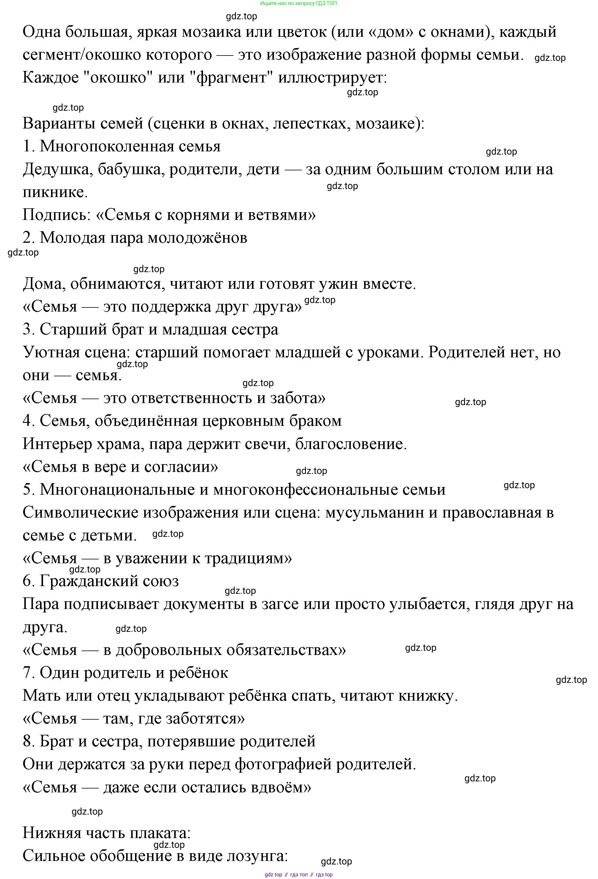 ГДЗ Семьеведение, 5-7 класс Учебник, авторы: Останина Нина Александровна, Мосунова Ксения Александровна, издательство Просвещение, Москва, 2025, белого цвета, страница 13, номер 3, Решение (продолжение 2)