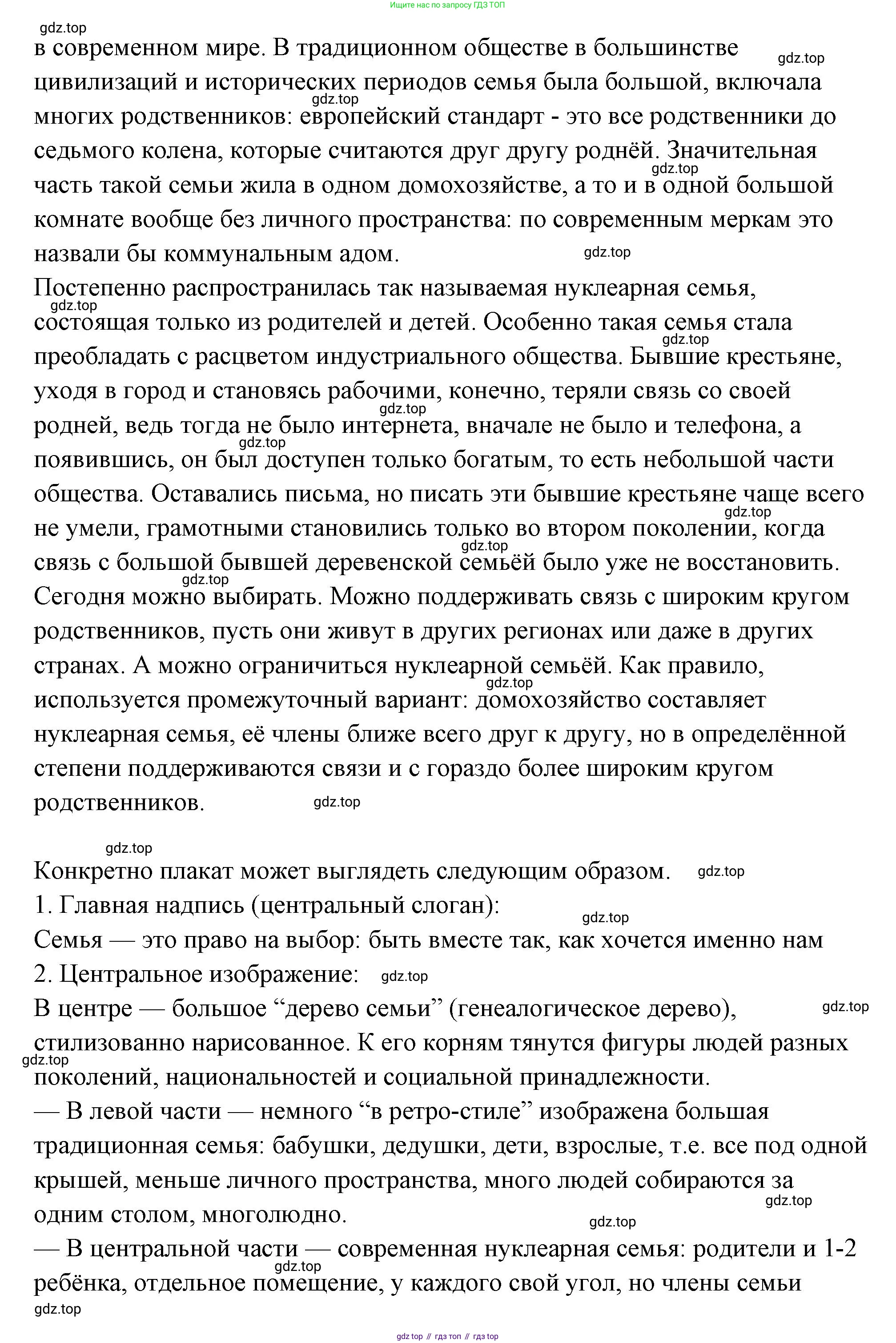 ГДЗ Семьеведение, 5-7 класс Учебник, авторы: Останина Нина Александровна, Мосунова Ксения Александровна, издательство Просвещение, Москва, 2025, белого цвета, страница 13, номер 3, Решение (продолжение 6)
