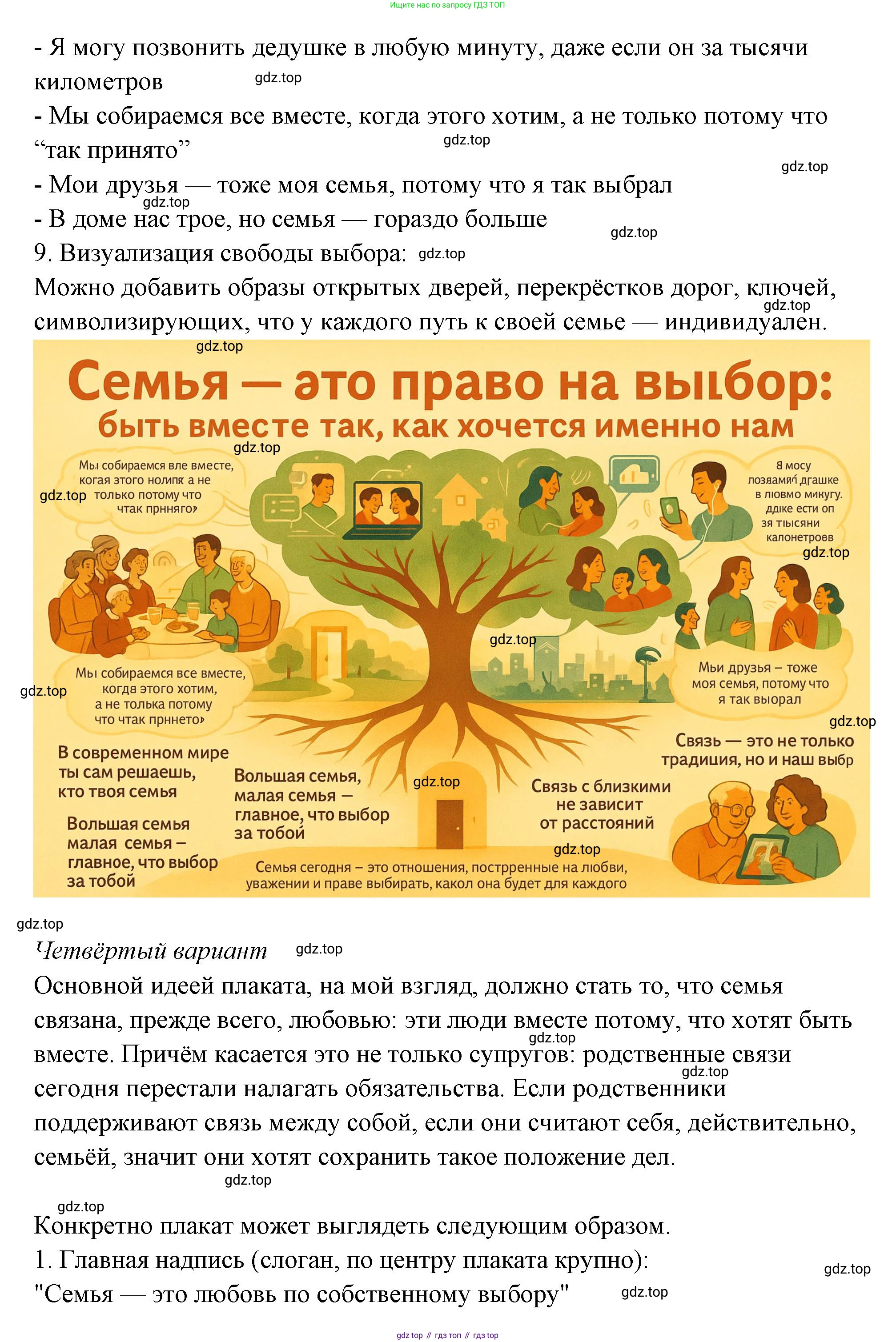 ГДЗ Семьеведение, 5-7 класс Учебник, авторы: Останина Нина Александровна, Мосунова Ксения Александровна, издательство Просвещение, Москва, 2025, белого цвета, страница 13, номер 3, Решение (продолжение 8)