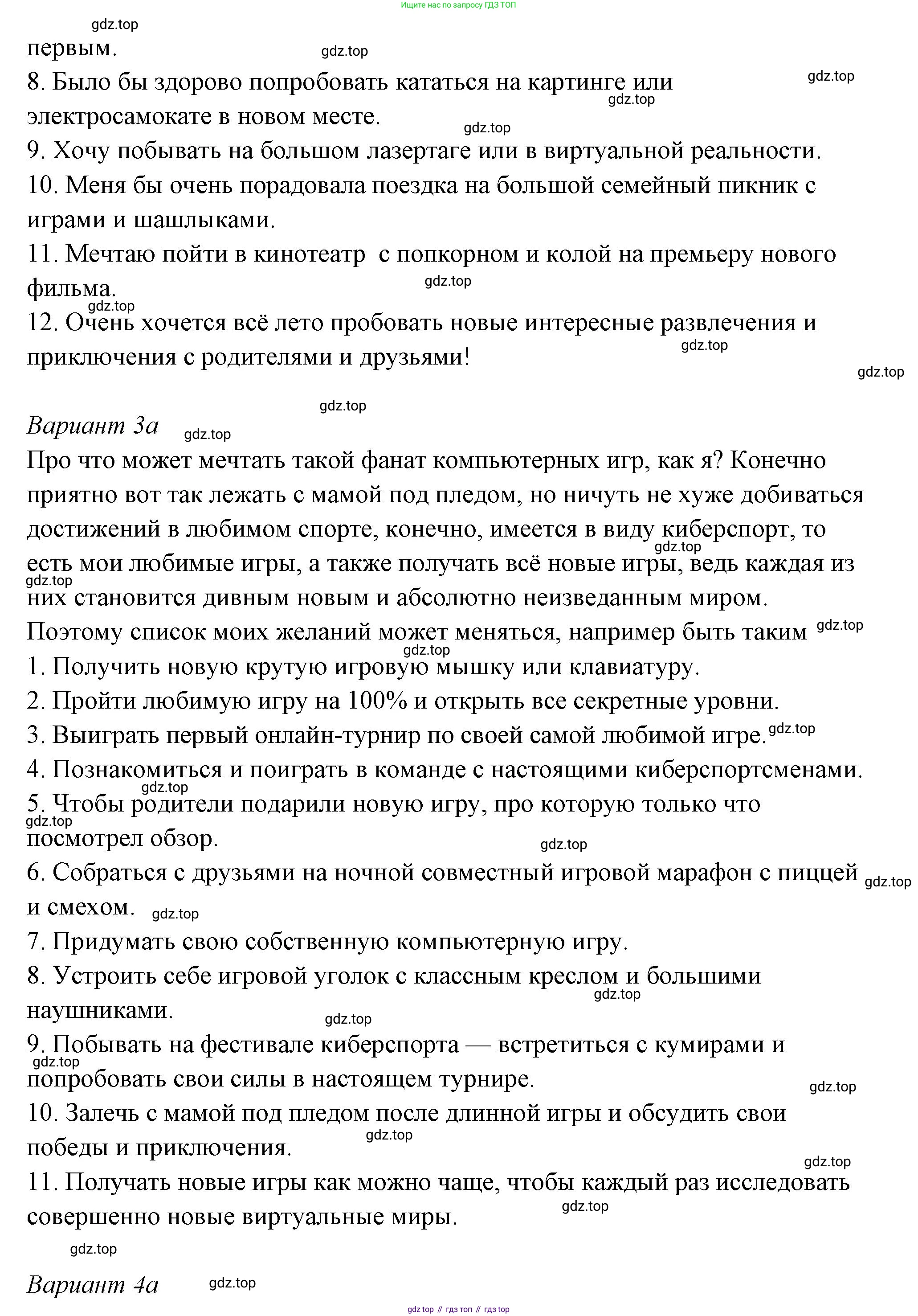 ГДЗ Семьеведение, 5-7 класс Учебник, авторы: Останина Нина Александровна, Мосунова Ксения Александровна, издательство Просвещение, Москва, 2025, белого цвета, страница 17, Решение (продолжение 3)