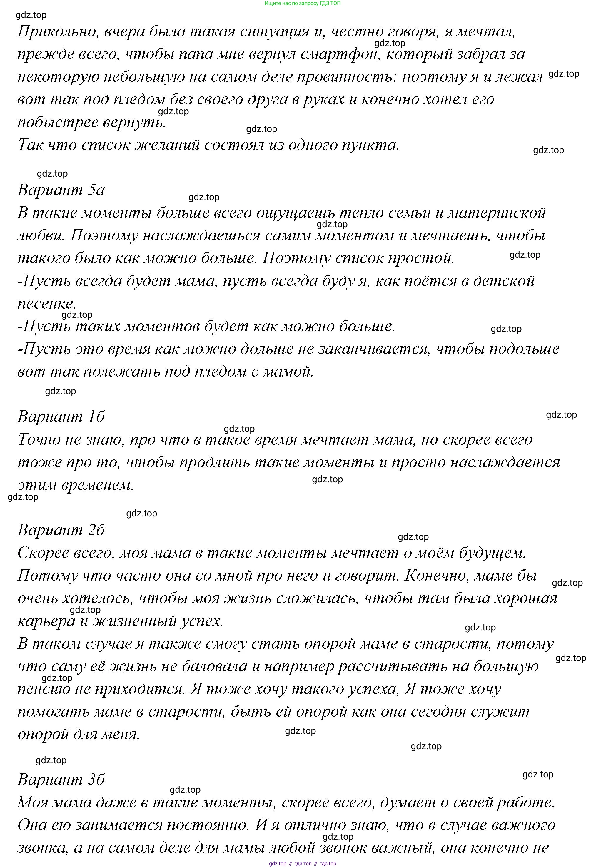 ГДЗ Семьеведение, 5-7 класс Учебник, авторы: Останина Нина Александровна, Мосунова Ксения Александровна, издательство Просвещение, Москва, 2025, белого цвета, страница 17, Решение (продолжение 4)