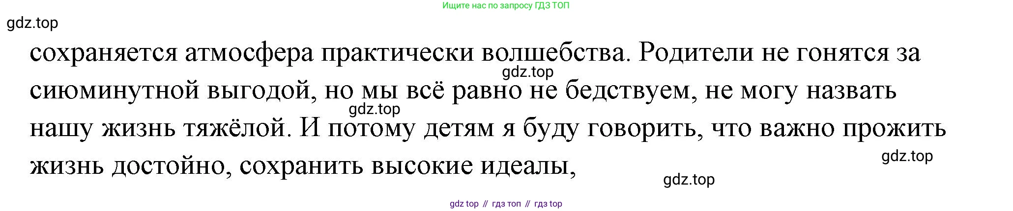ГДЗ Семьеведение, 5-7 класс Учебник, авторы: Останина Нина Александровна, Мосунова Ксения Александровна, издательство Просвещение, Москва, 2025, белого цвета, страница 17, Решение (продолжение 9)