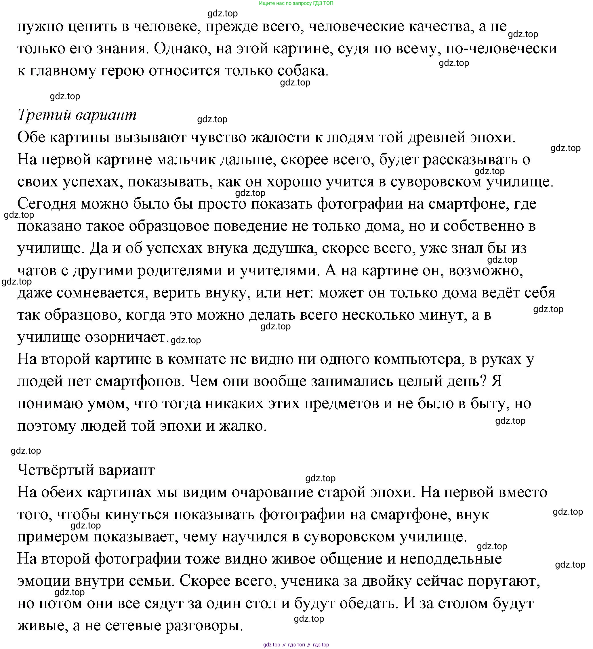 ГДЗ Семьеведение, 5-7 класс Учебник, авторы: Останина Нина Александровна, Мосунова Ксения Александровна, издательство Просвещение, Москва, 2025, белого цвета, страница 18, Решение (продолжение 2)