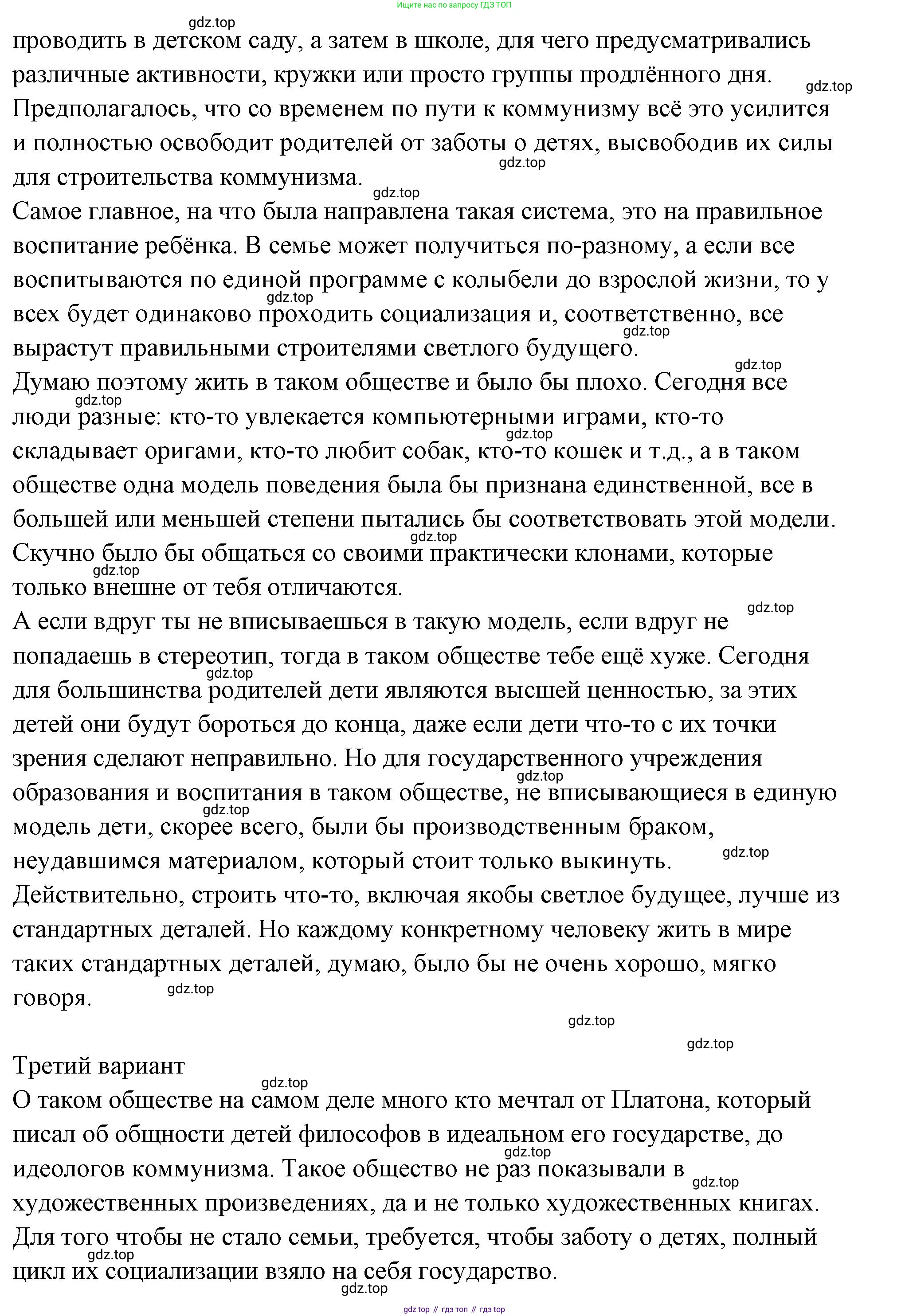 ГДЗ Семьеведение, 5-7 класс Учебник, авторы: Останина Нина Александровна, Мосунова Ксения Александровна, издательство Просвещение, Москва, 2025, белого цвета, страница 20, Решение (продолжение 3)