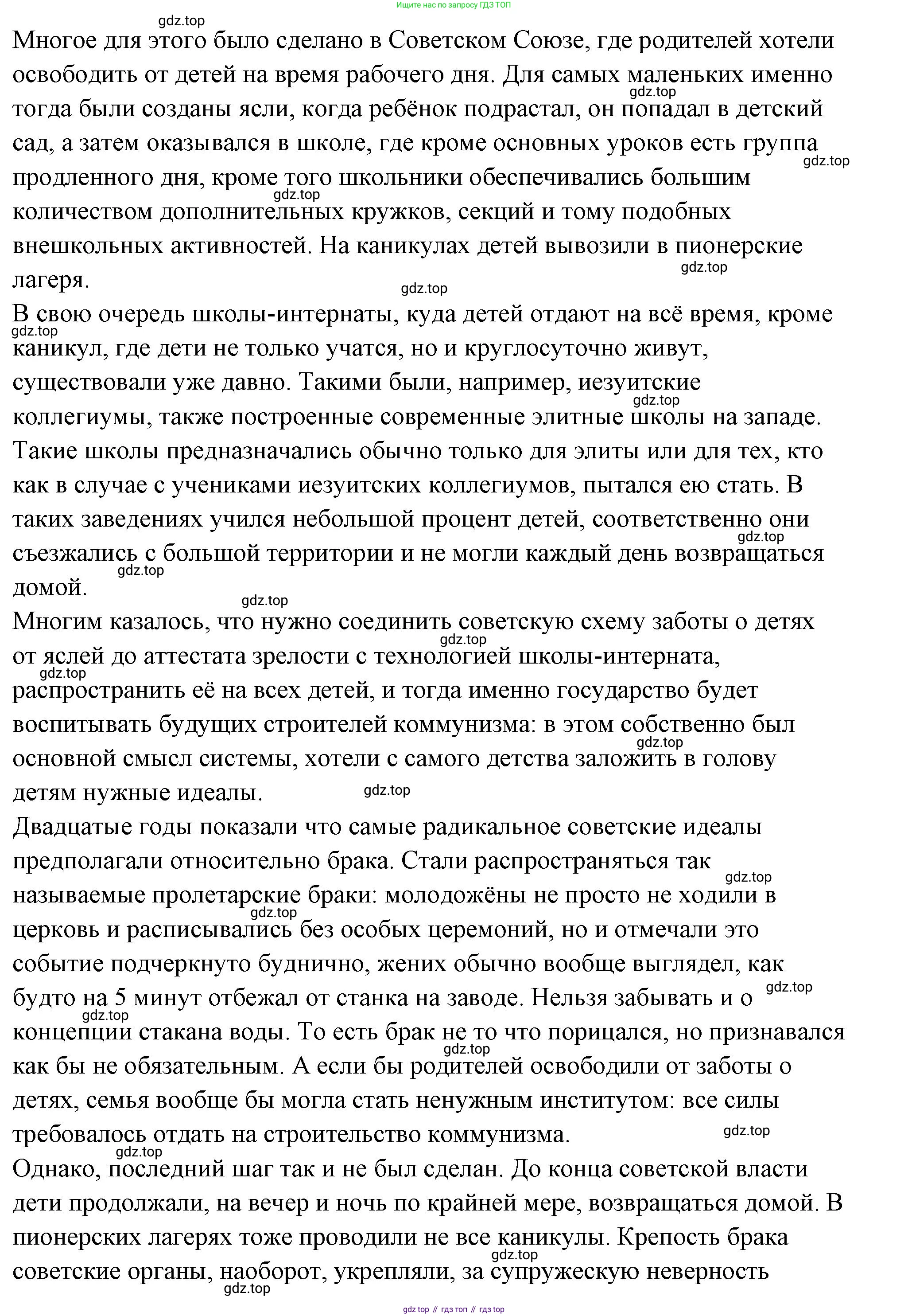 ГДЗ Семьеведение, 5-7 класс Учебник, авторы: Останина Нина Александровна, Мосунова Ксения Александровна, издательство Просвещение, Москва, 2025, белого цвета, страница 20, Решение (продолжение 4)