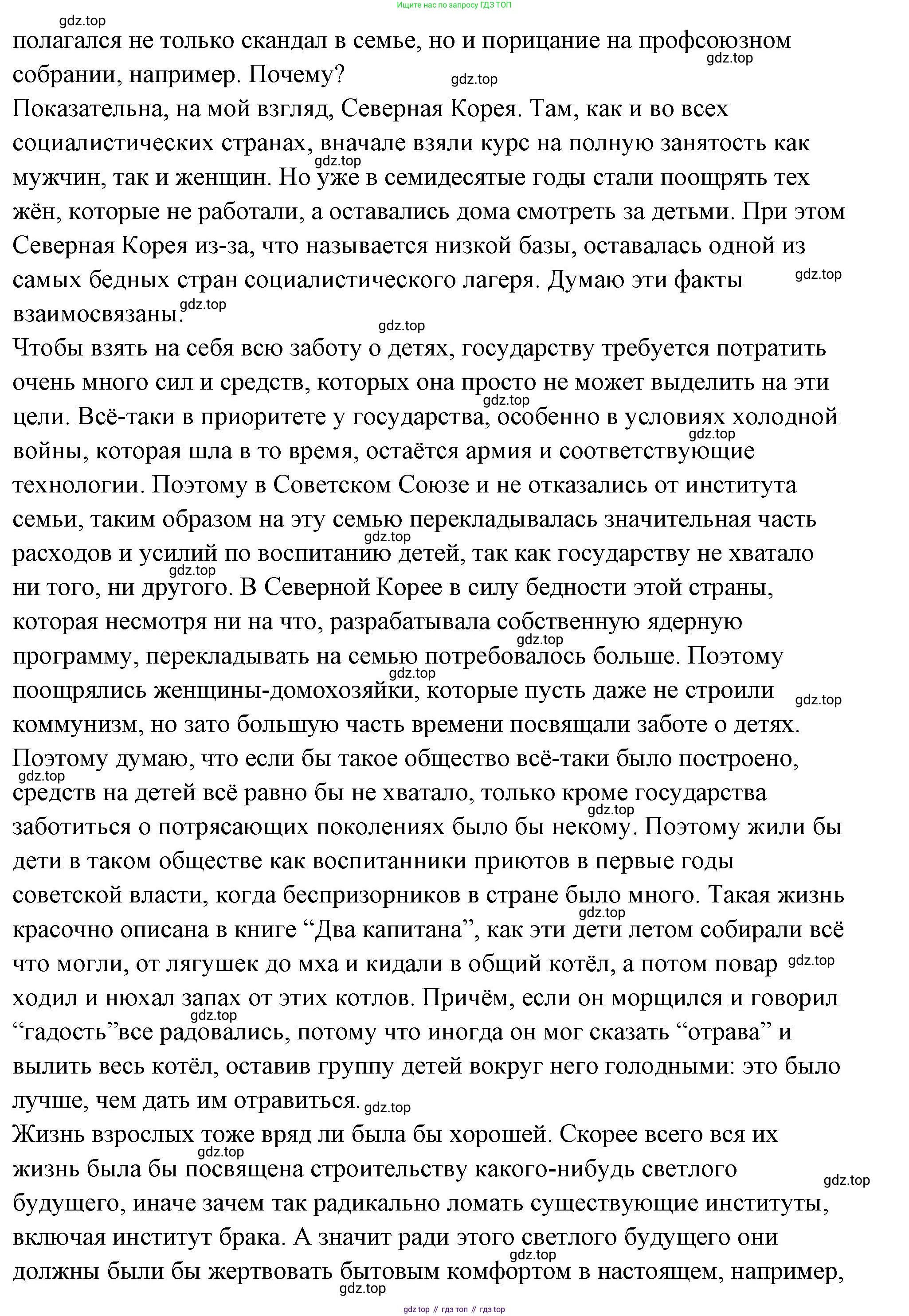 ГДЗ Семьеведение, 5-7 класс Учебник, авторы: Останина Нина Александровна, Мосунова Ксения Александровна, издательство Просвещение, Москва, 2025, белого цвета, страница 20, Решение (продолжение 5)