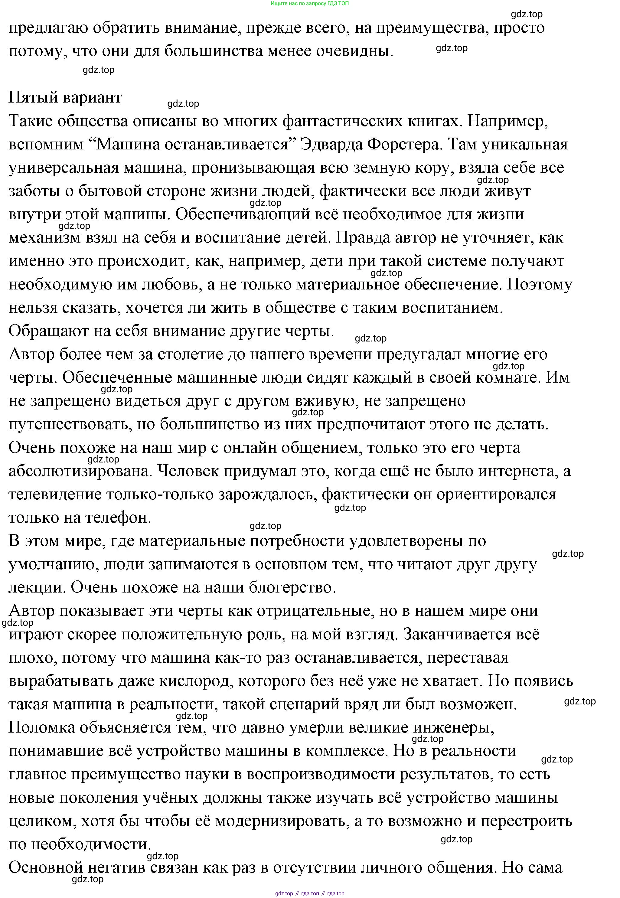 ГДЗ Семьеведение, 5-7 класс Учебник, авторы: Останина Нина Александровна, Мосунова Ксения Александровна, издательство Просвещение, Москва, 2025, белого цвета, страница 20, Решение (продолжение 7)
