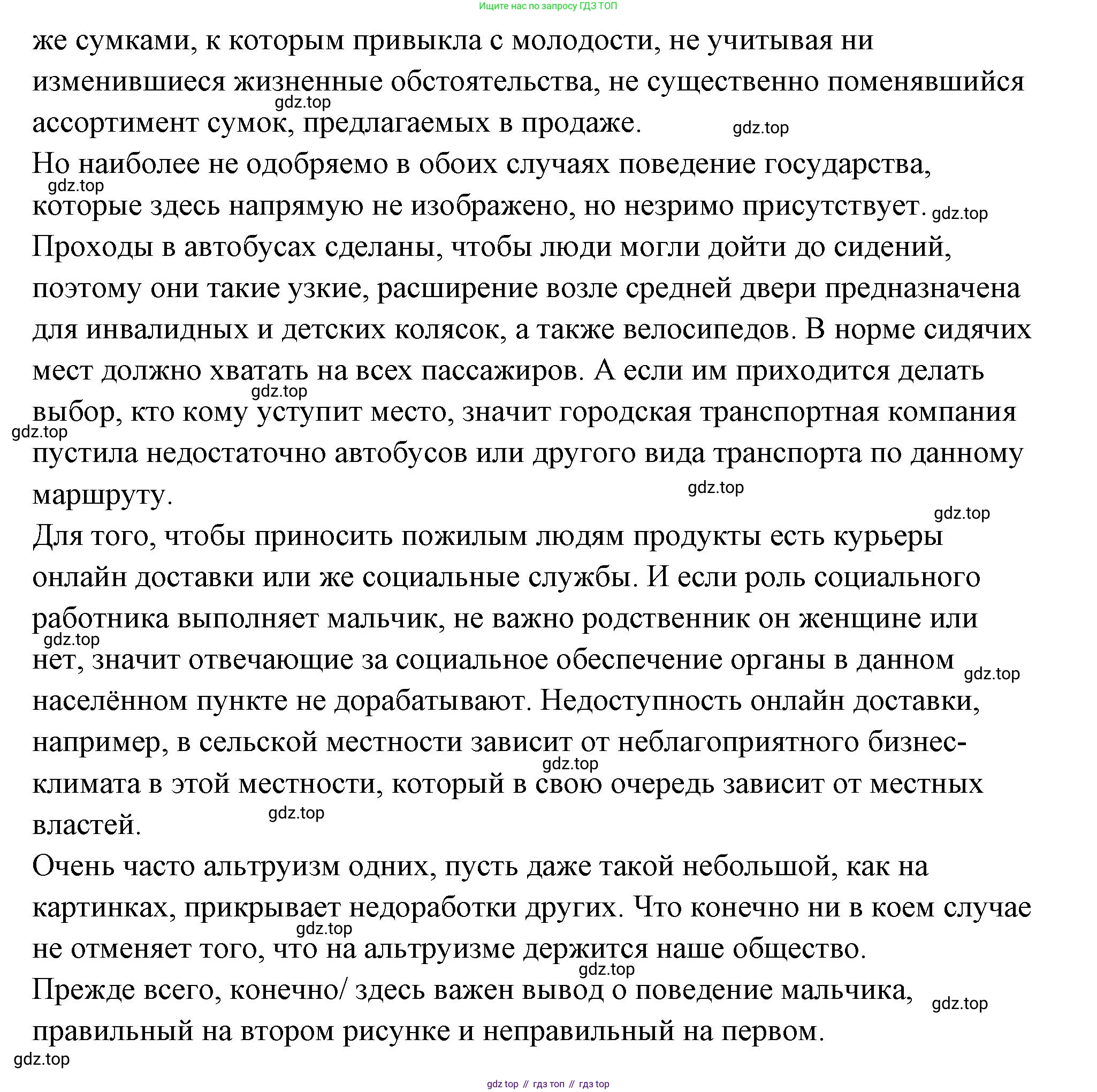 ГДЗ Семьеведение, 5-7 класс Учебник, авторы: Останина Нина Александровна, Мосунова Ксения Александровна, издательство Просвещение, Москва, 2025, белого цвета, страница 22, Решение (продолжение 2)