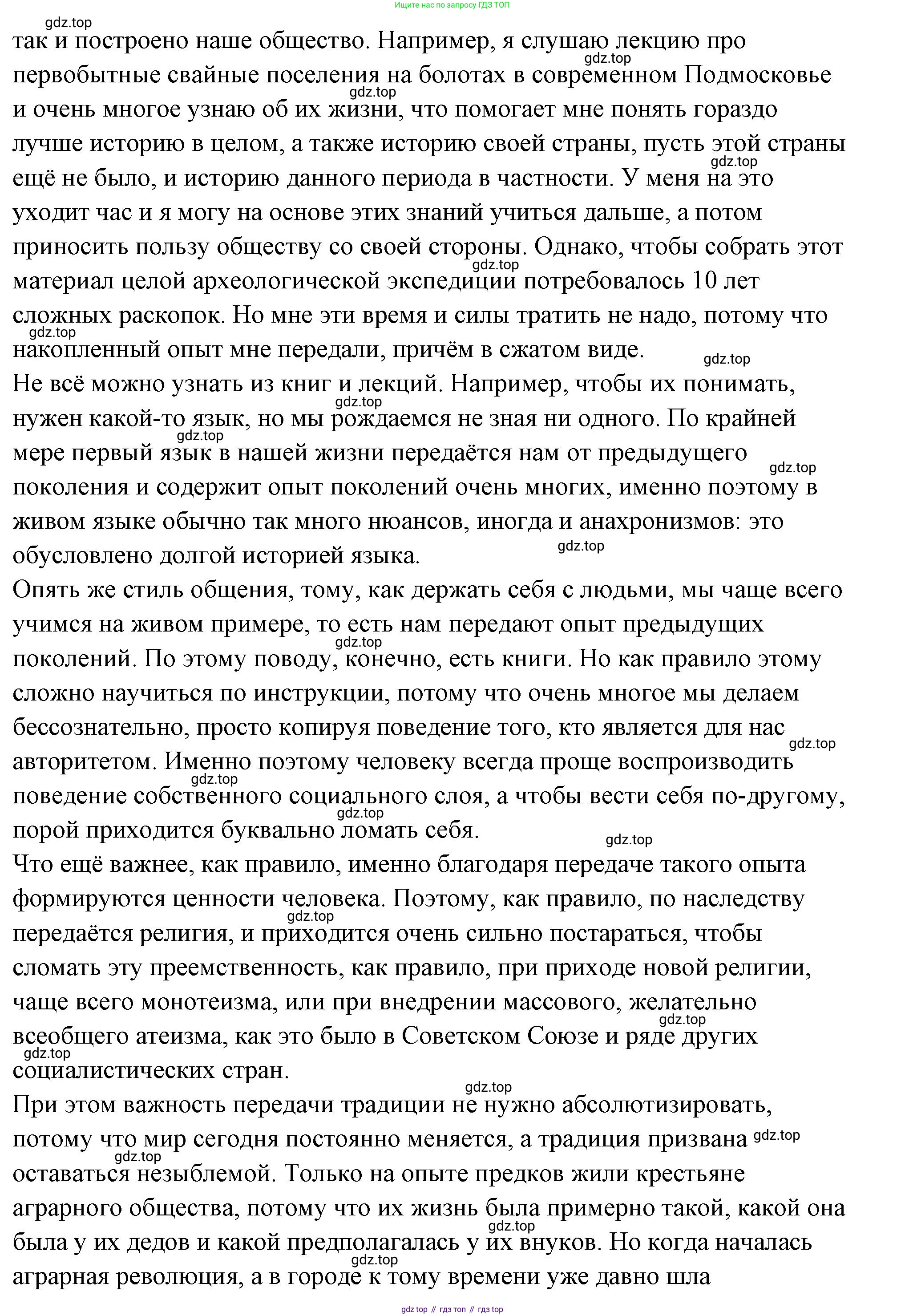 ГДЗ Семьеведение, 5-7 класс Учебник, авторы: Останина Нина Александровна, Мосунова Ксения Александровна, издательство Просвещение, Москва, 2025, белого цвета, страница 25, номер 4, Решение (продолжение 2)