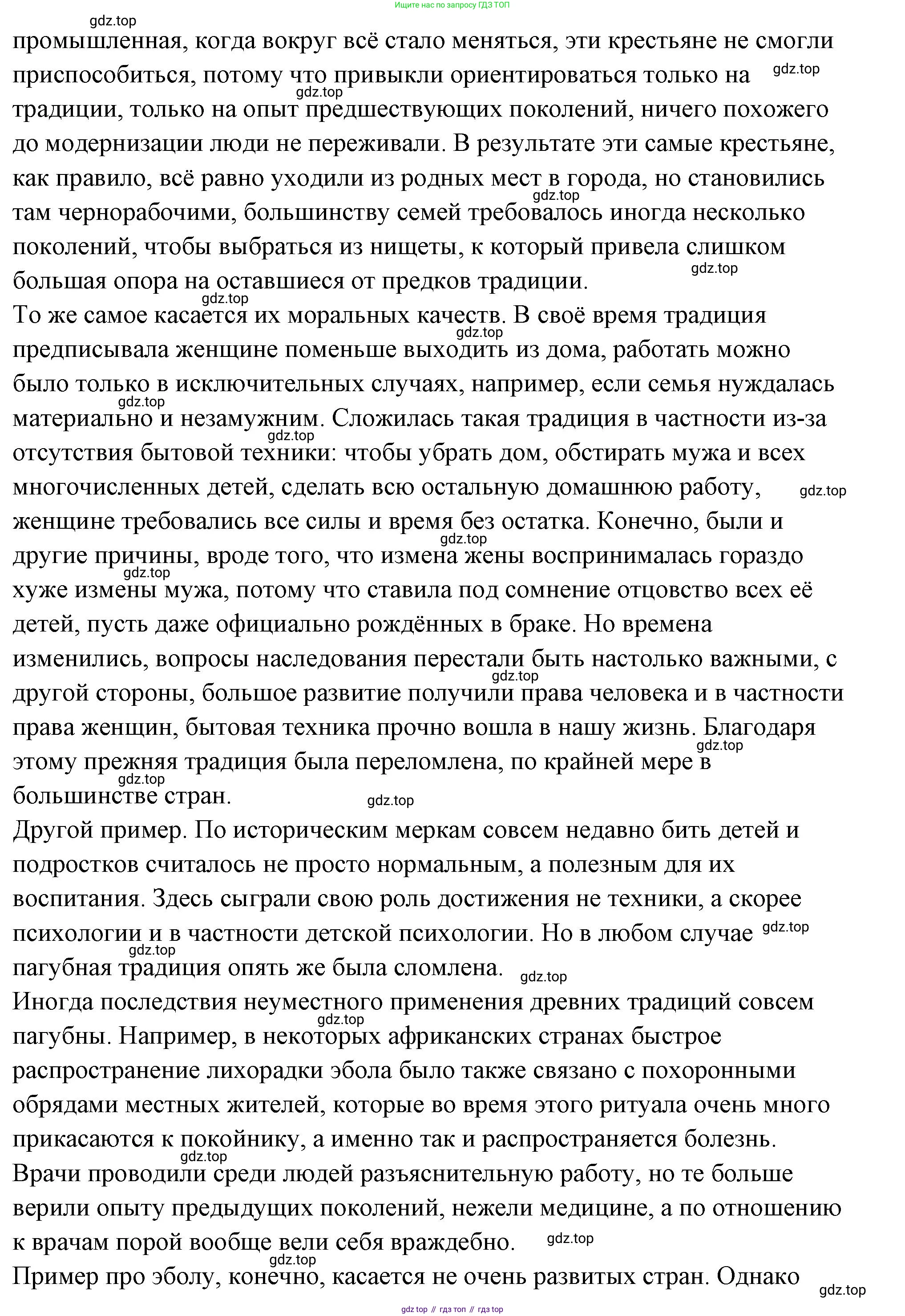 ГДЗ Семьеведение, 5-7 класс Учебник, авторы: Останина Нина Александровна, Мосунова Ксения Александровна, издательство Просвещение, Москва, 2025, белого цвета, страница 25, номер 4, Решение (продолжение 3)