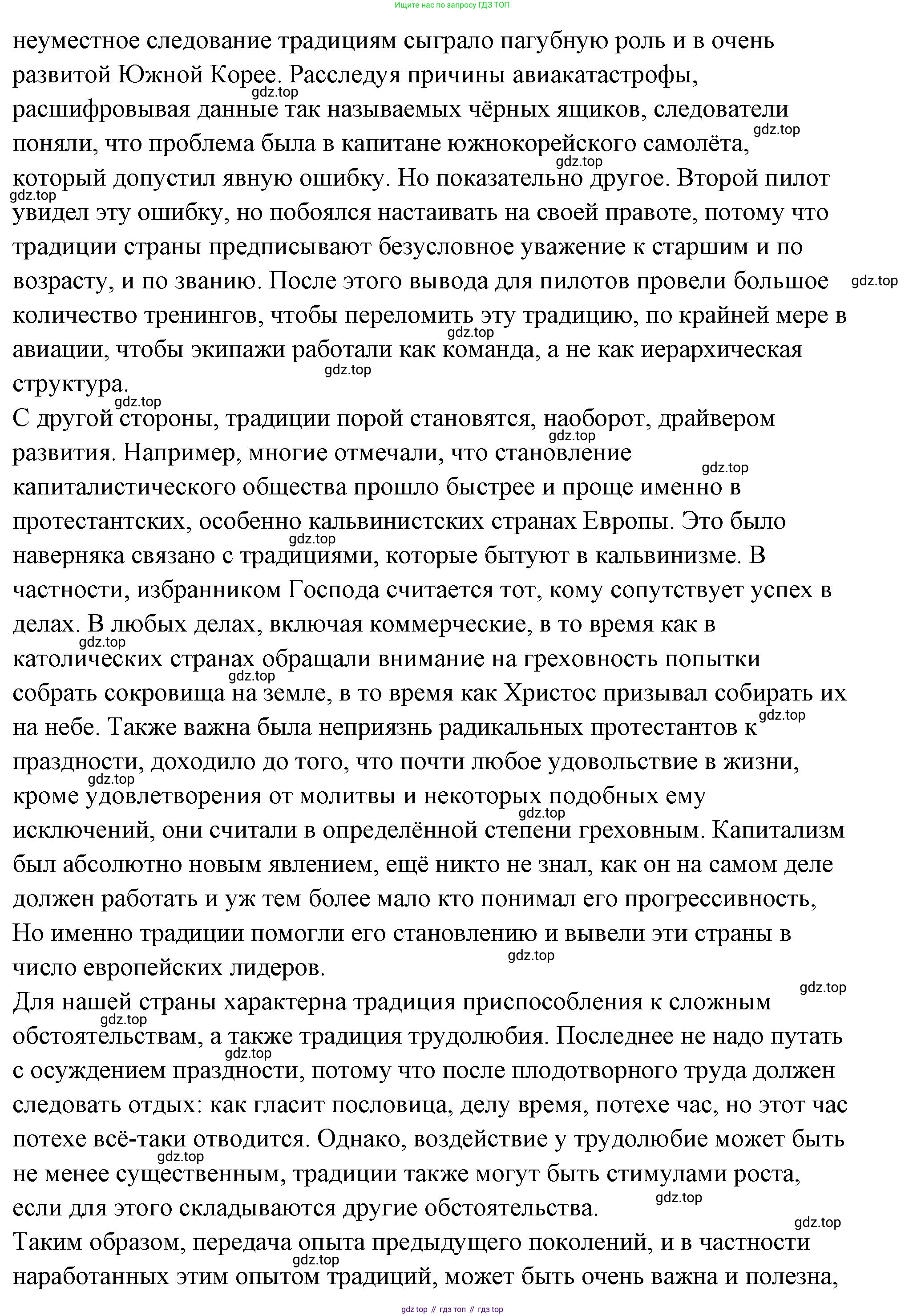 ГДЗ Семьеведение, 5-7 класс Учебник, авторы: Останина Нина Александровна, Мосунова Ксения Александровна, издательство Просвещение, Москва, 2025, белого цвета, страница 25, номер 4, Решение (продолжение 4)