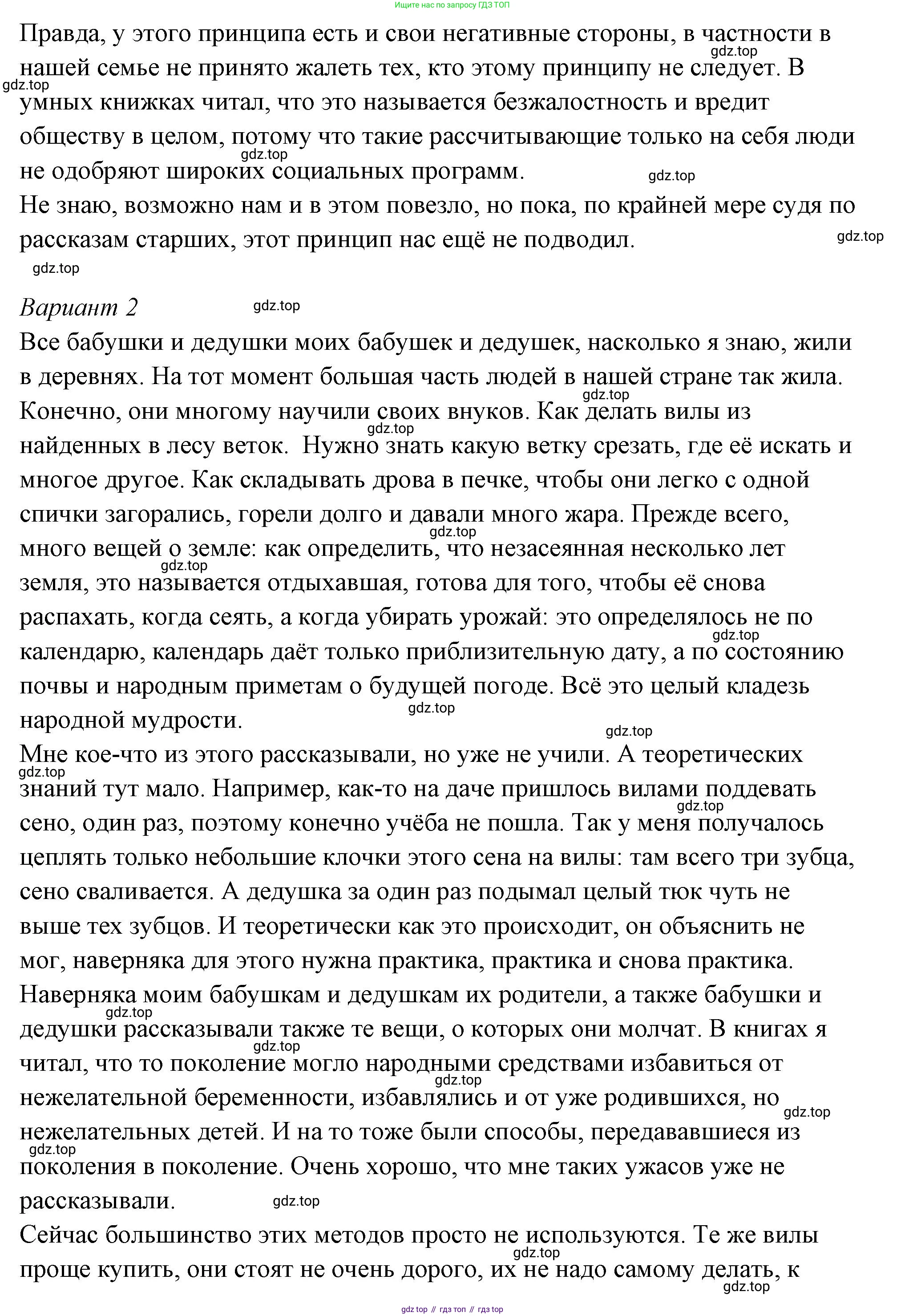 ГДЗ Семьеведение, 5-7 класс Учебник, авторы: Останина Нина Александровна, Мосунова Ксения Александровна, издательство Просвещение, Москва, 2025, белого цвета, страница 25, номер 5, Решение (продолжение 3)