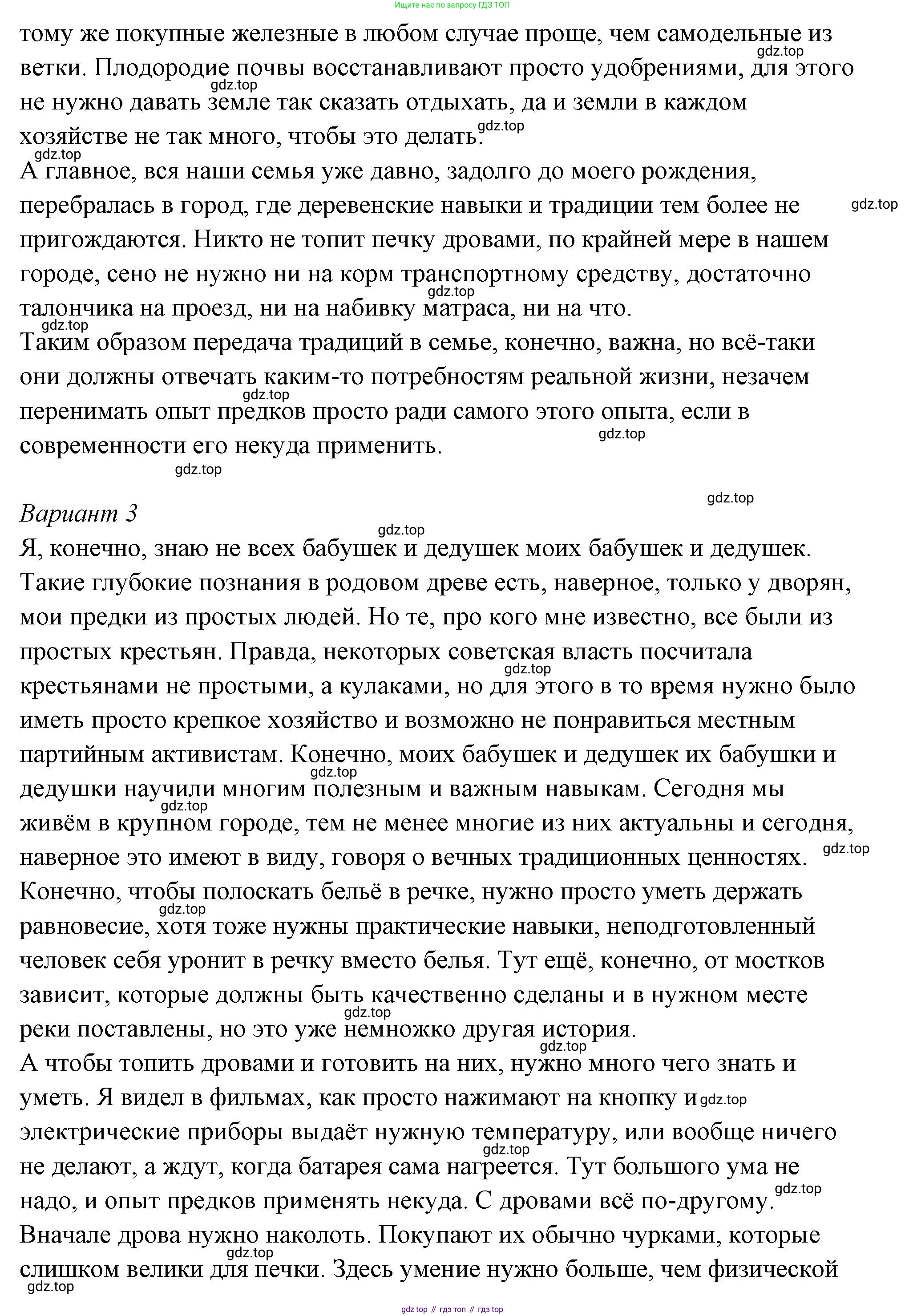 ГДЗ Семьеведение, 5-7 класс Учебник, авторы: Останина Нина Александровна, Мосунова Ксения Александровна, издательство Просвещение, Москва, 2025, белого цвета, страница 25, номер 5, Решение (продолжение 4)