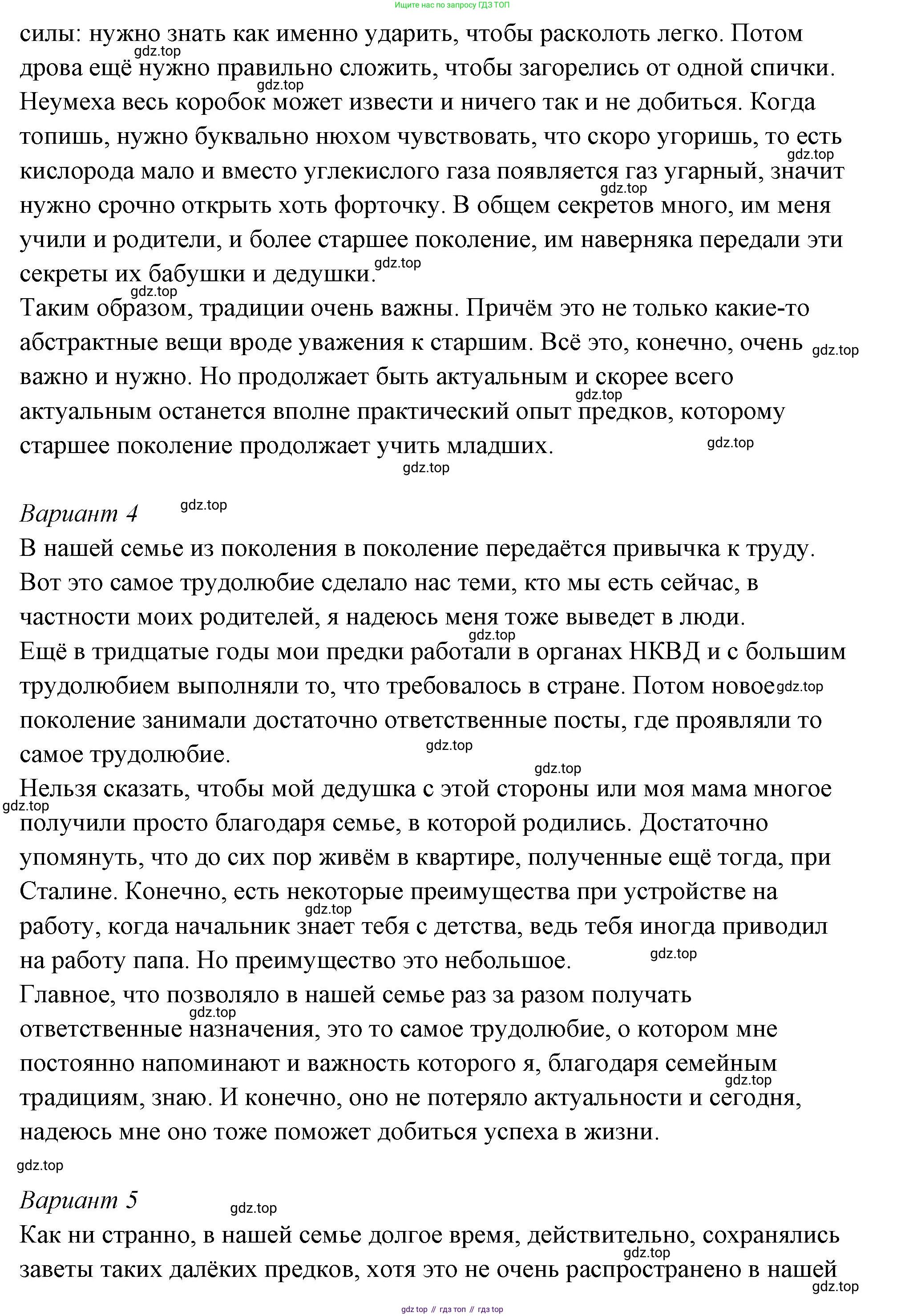 ГДЗ Семьеведение, 5-7 класс Учебник, авторы: Останина Нина Александровна, Мосунова Ксения Александровна, издательство Просвещение, Москва, 2025, белого цвета, страница 25, номер 5, Решение (продолжение 5)