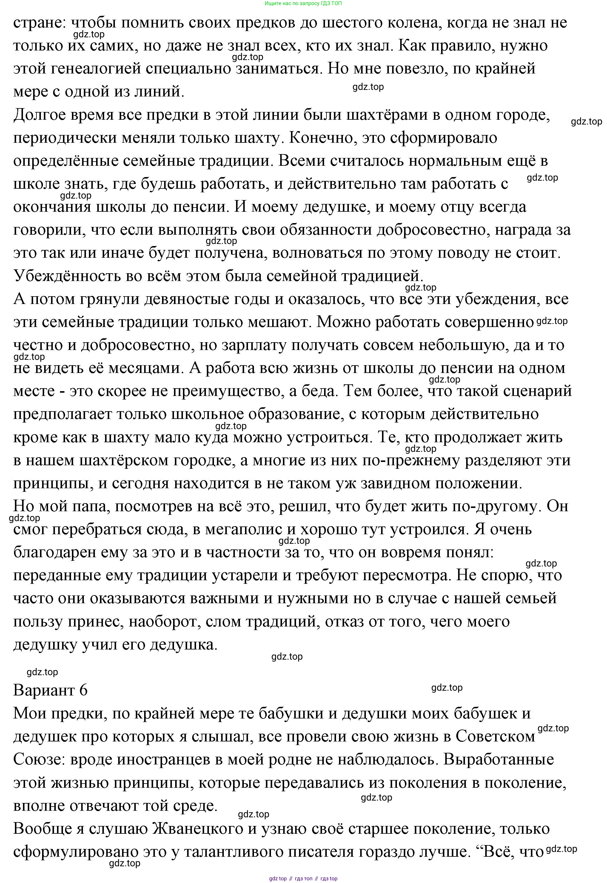 ГДЗ Семьеведение, 5-7 класс Учебник, авторы: Останина Нина Александровна, Мосунова Ксения Александровна, издательство Просвещение, Москва, 2025, белого цвета, страница 25, номер 5, Решение (продолжение 6)