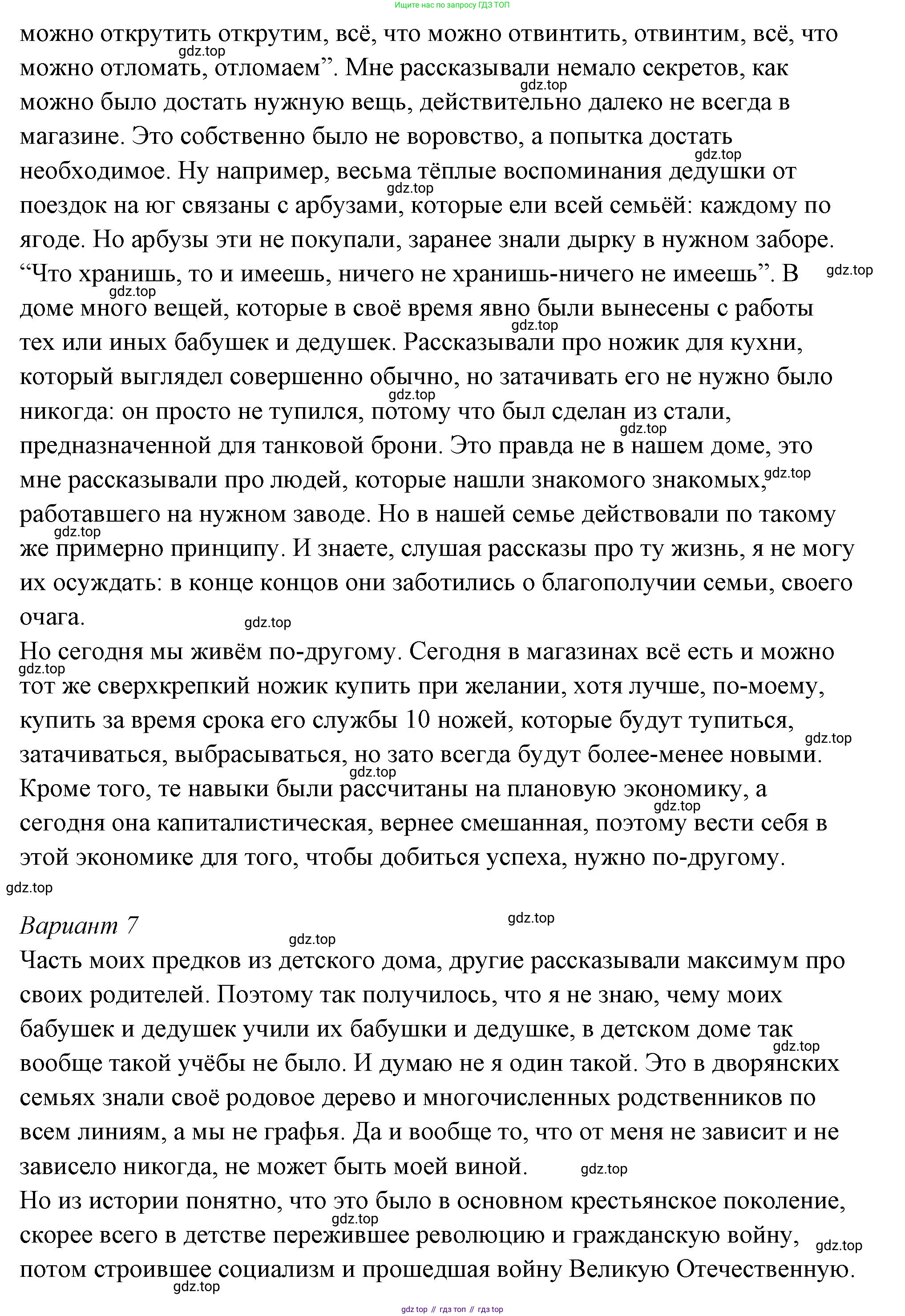 ГДЗ Семьеведение, 5-7 класс Учебник, авторы: Останина Нина Александровна, Мосунова Ксения Александровна, издательство Просвещение, Москва, 2025, белого цвета, страница 25, номер 5, Решение (продолжение 7)