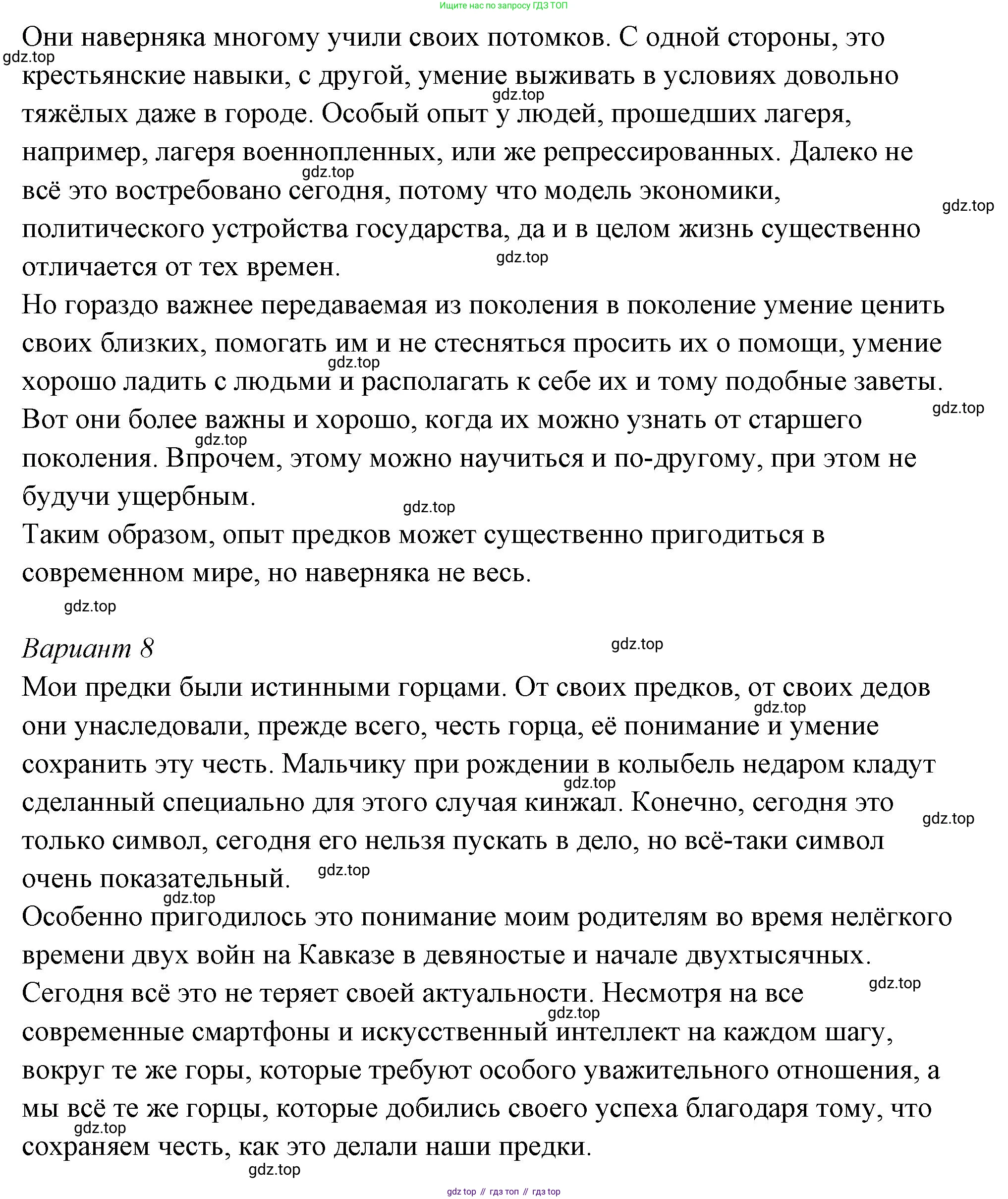 ГДЗ Семьеведение, 5-7 класс Учебник, авторы: Останина Нина Александровна, Мосунова Ксения Александровна, издательство Просвещение, Москва, 2025, белого цвета, страница 25, номер 5, Решение (продолжение 8)