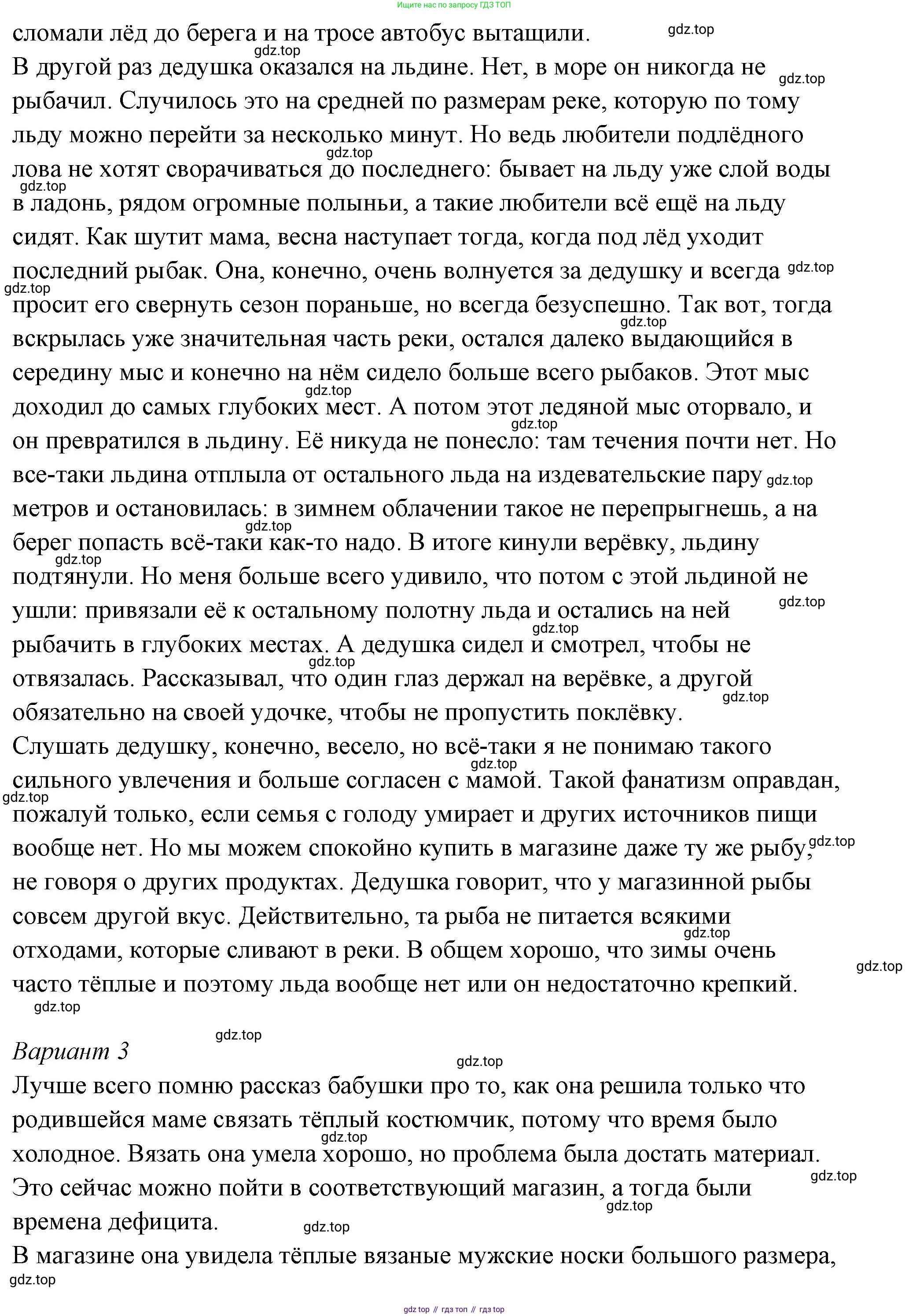 ГДЗ Семьеведение, 5-7 класс Учебник, авторы: Останина Нина Александровна, Мосунова Ксения Александровна, издательство Просвещение, Москва, 2025, белого цвета, страница 29, Решение (продолжение 10)