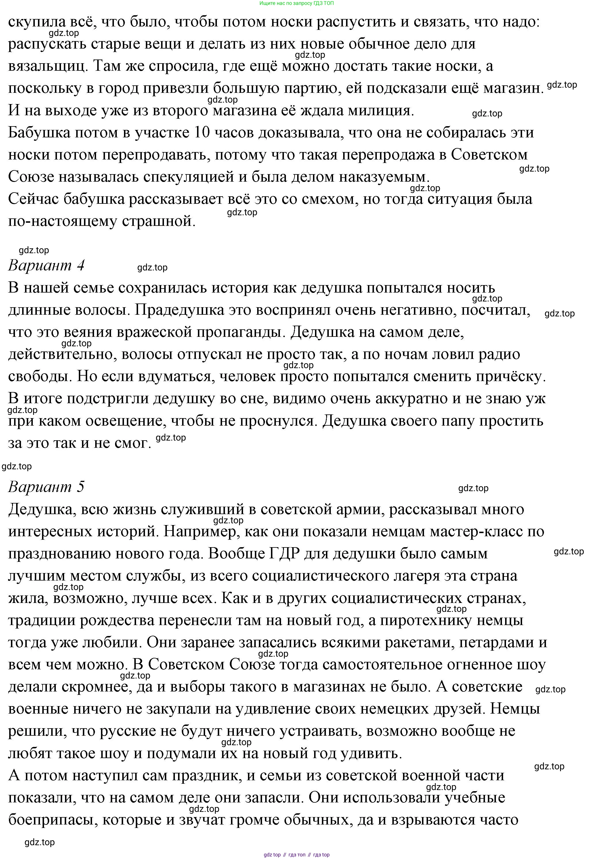 ГДЗ Семьеведение, 5-7 класс Учебник, авторы: Останина Нина Александровна, Мосунова Ксения Александровна, издательство Просвещение, Москва, 2025, белого цвета, страница 29, Решение (продолжение 11)