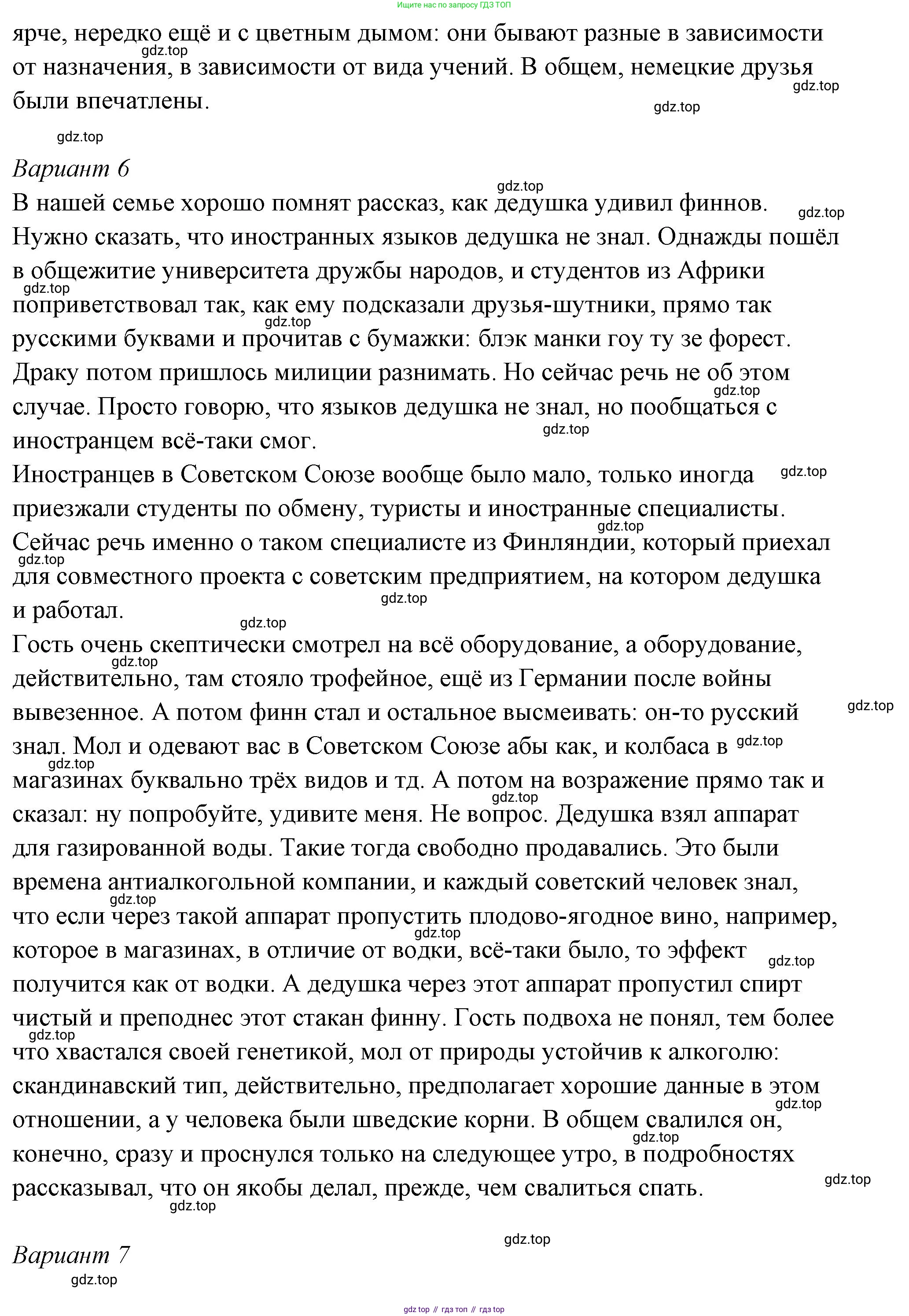 ГДЗ Семьеведение, 5-7 класс Учебник, авторы: Останина Нина Александровна, Мосунова Ксения Александровна, издательство Просвещение, Москва, 2025, белого цвета, страница 29, Решение (продолжение 12)